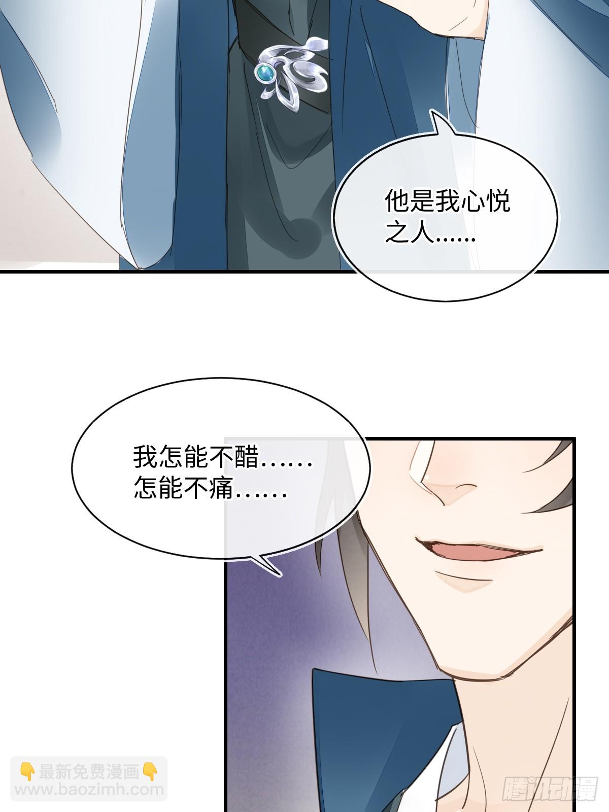 103 达成一致的默契(1/2)-第104话