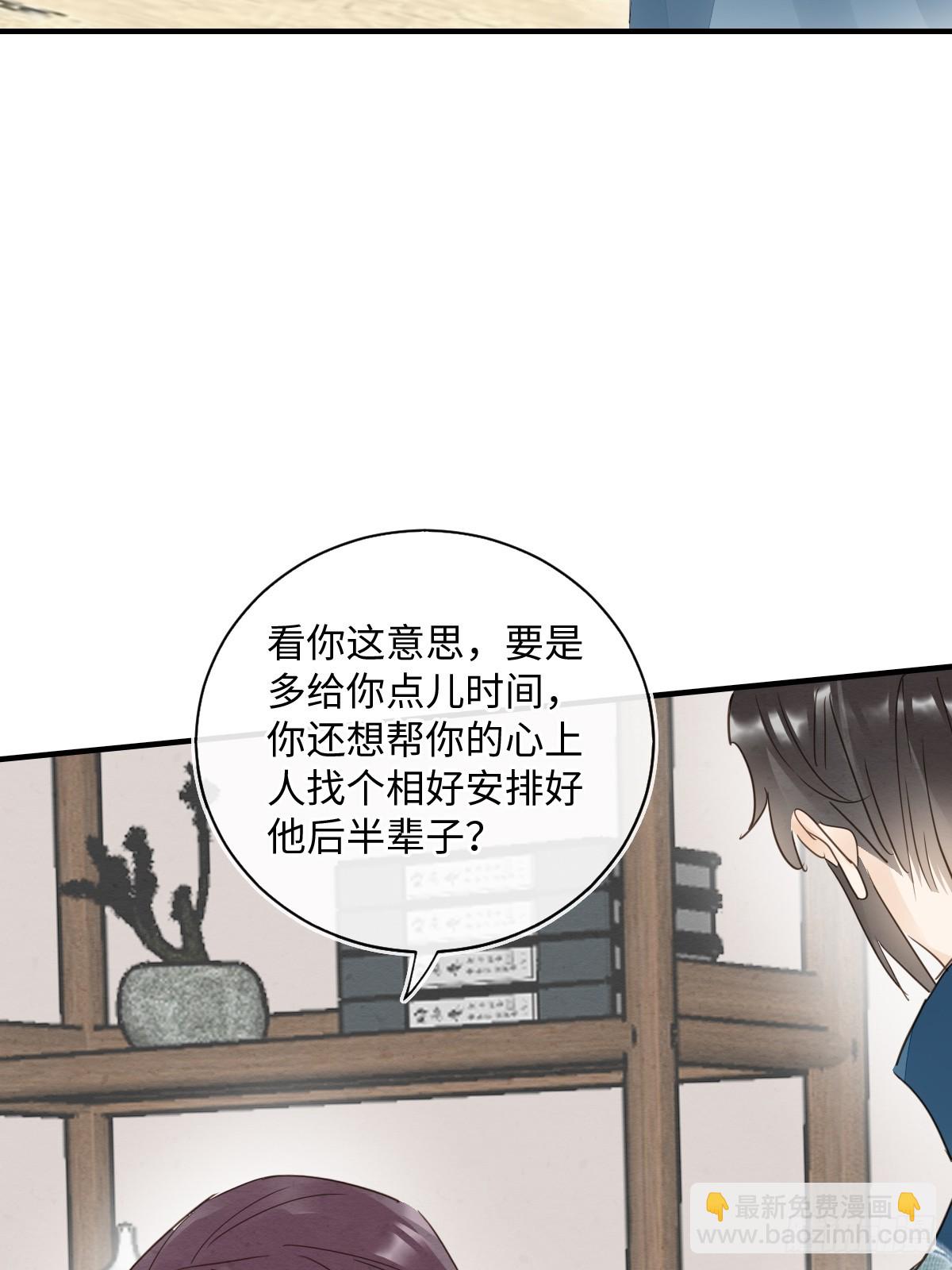 103 达成一致的默契(1/2)-第104话