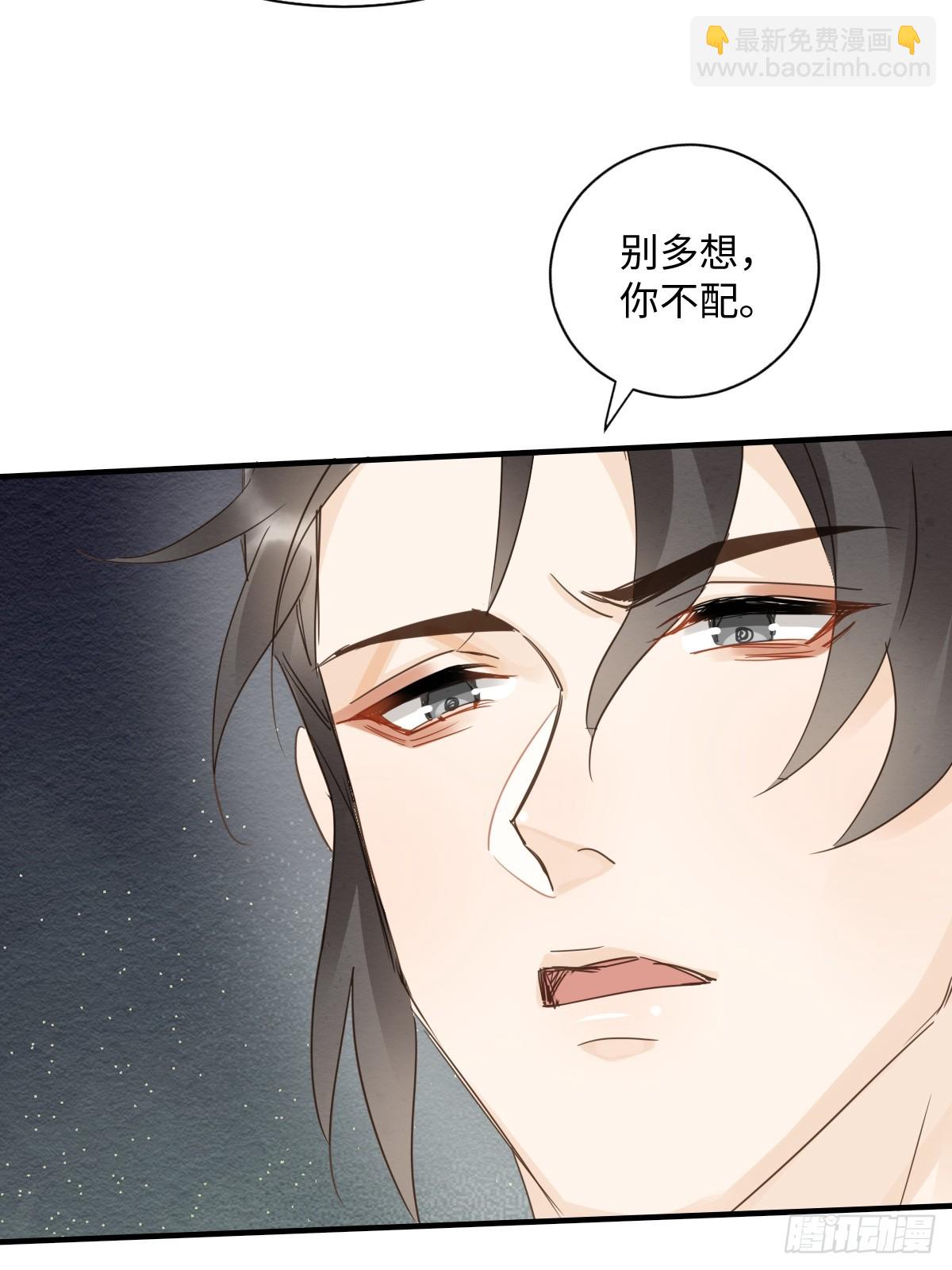 103 达成一致的默契(1/2)-第104话