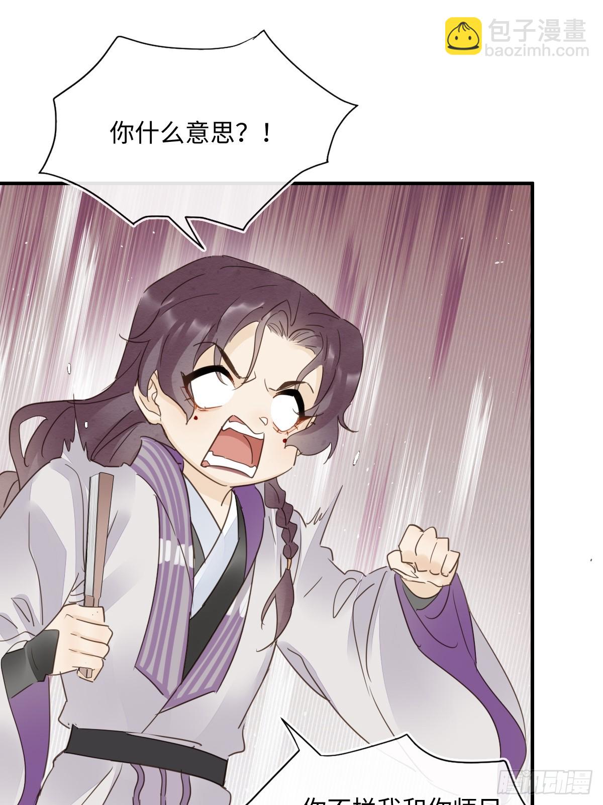 103 达成一致的默契(1/2)-第104话