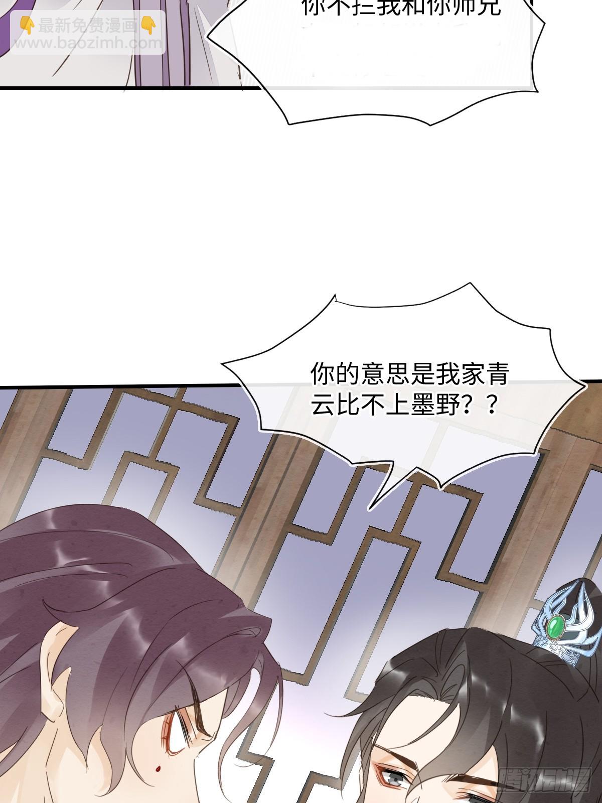 103 达成一致的默契(1/2)-第104话