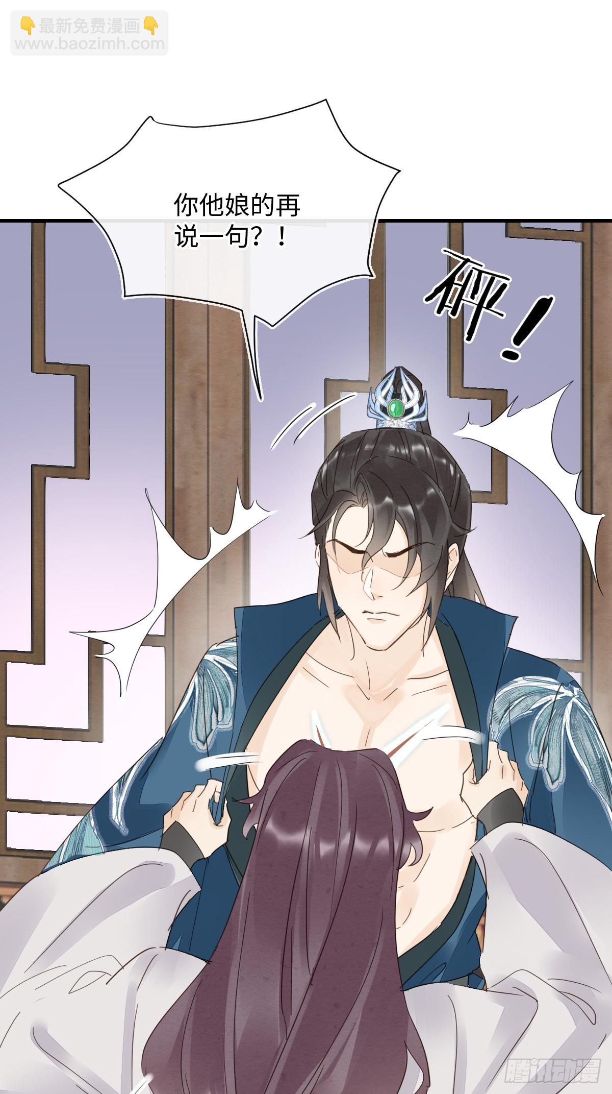 103 达成一致的默契(1/2)-第104话