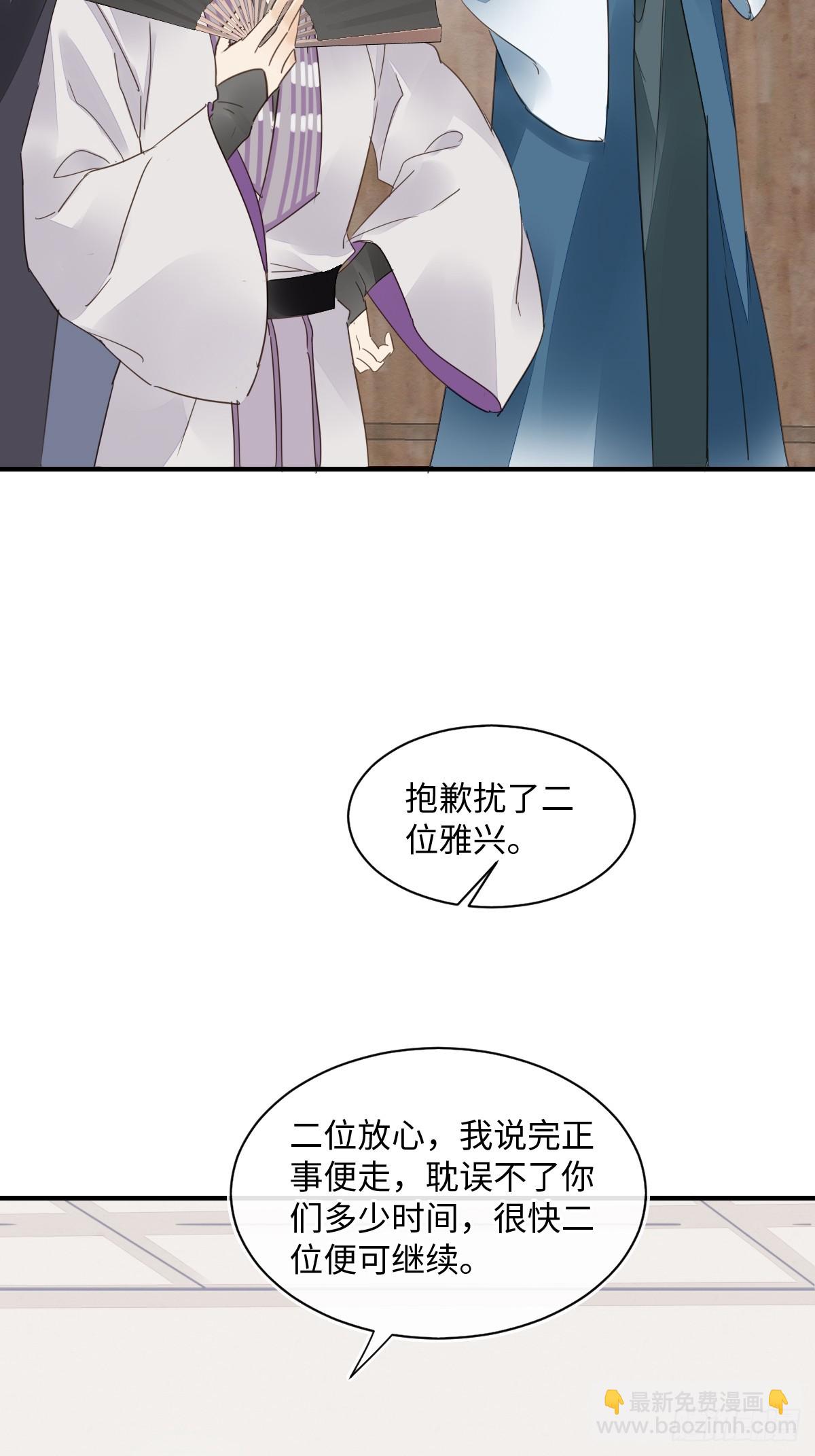103 达成一致的默契(1/2)-第104话