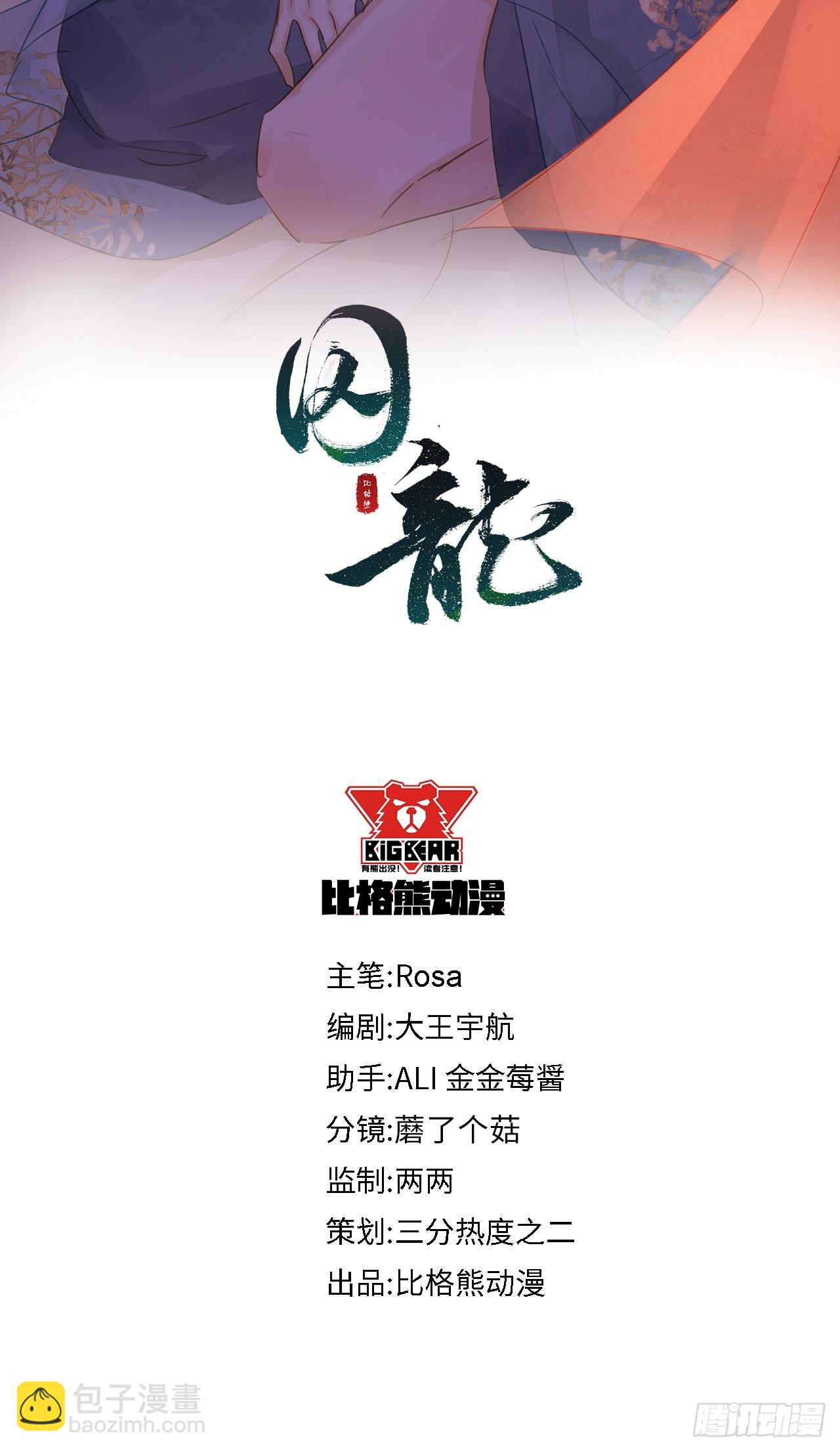 103 达成一致的默契(1/2)-第104话