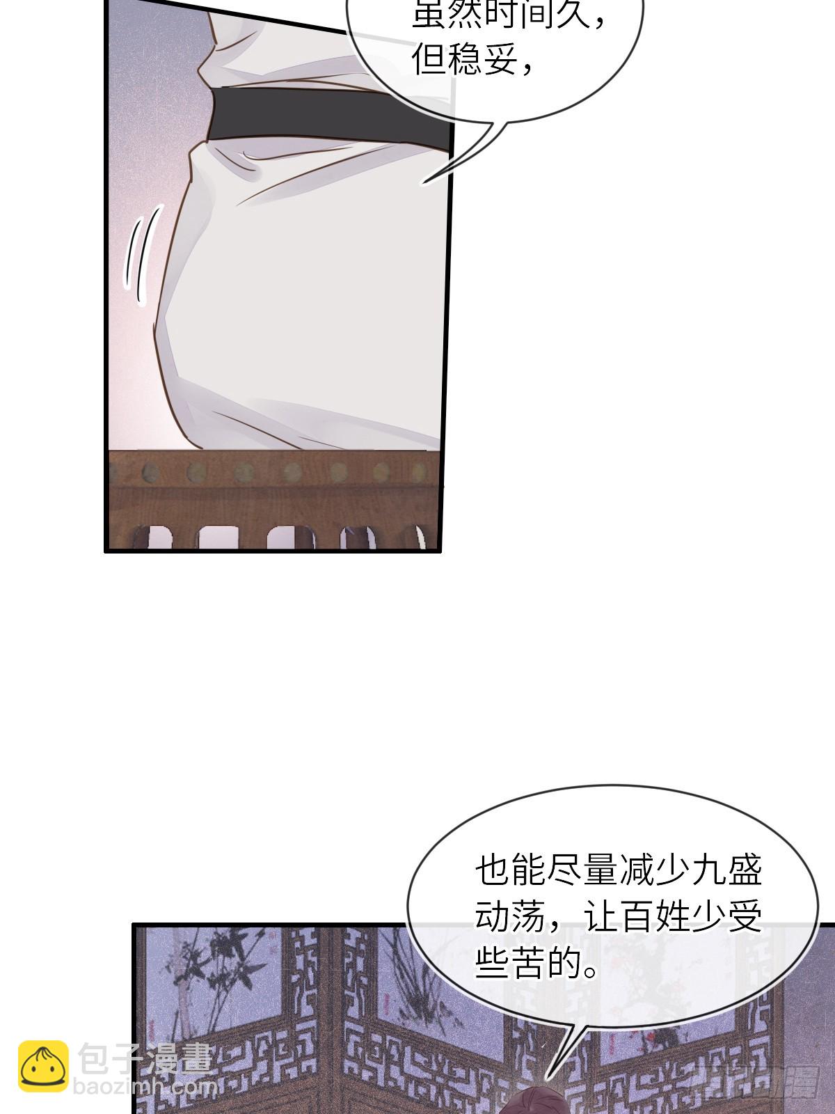 103 达成一致的默契(1/2)-第104话