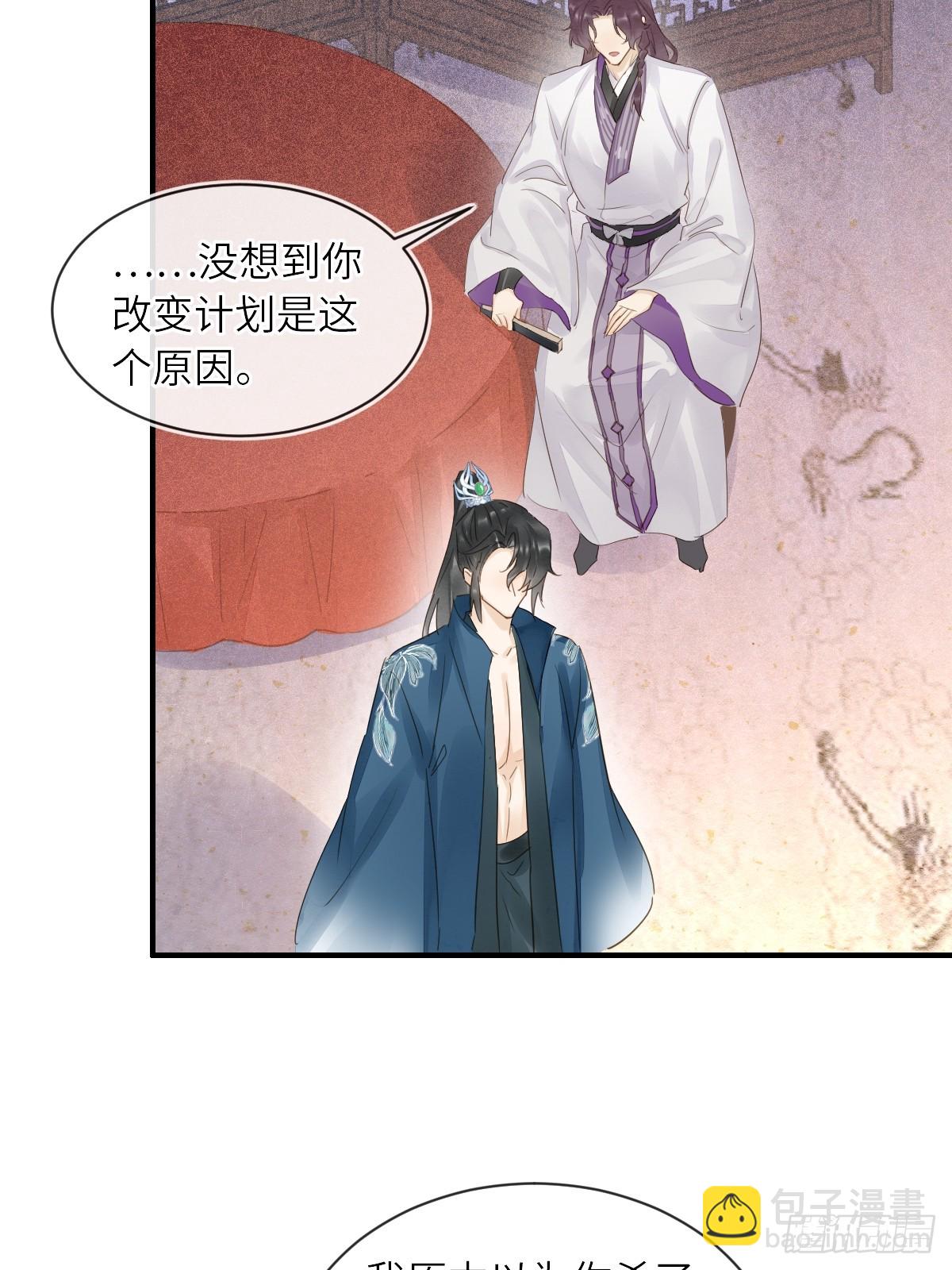 103 达成一致的默契(1/2)-第104话