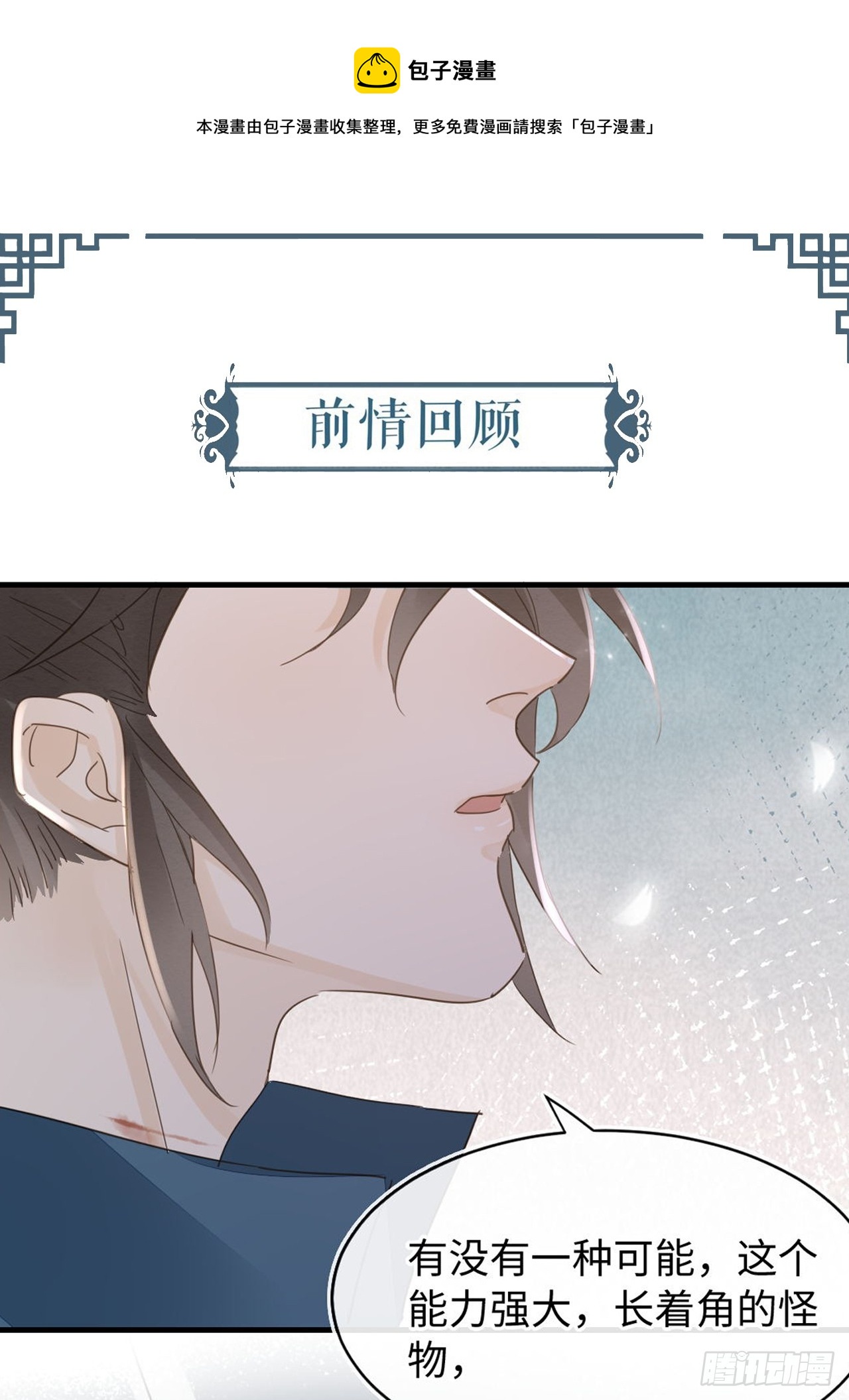 105 小语(1/2)-第106话