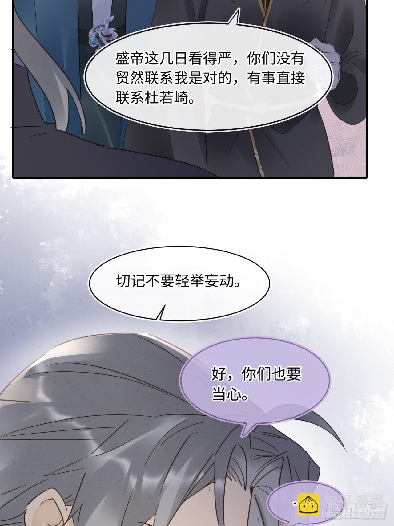 105 小语(1/2)-第106话