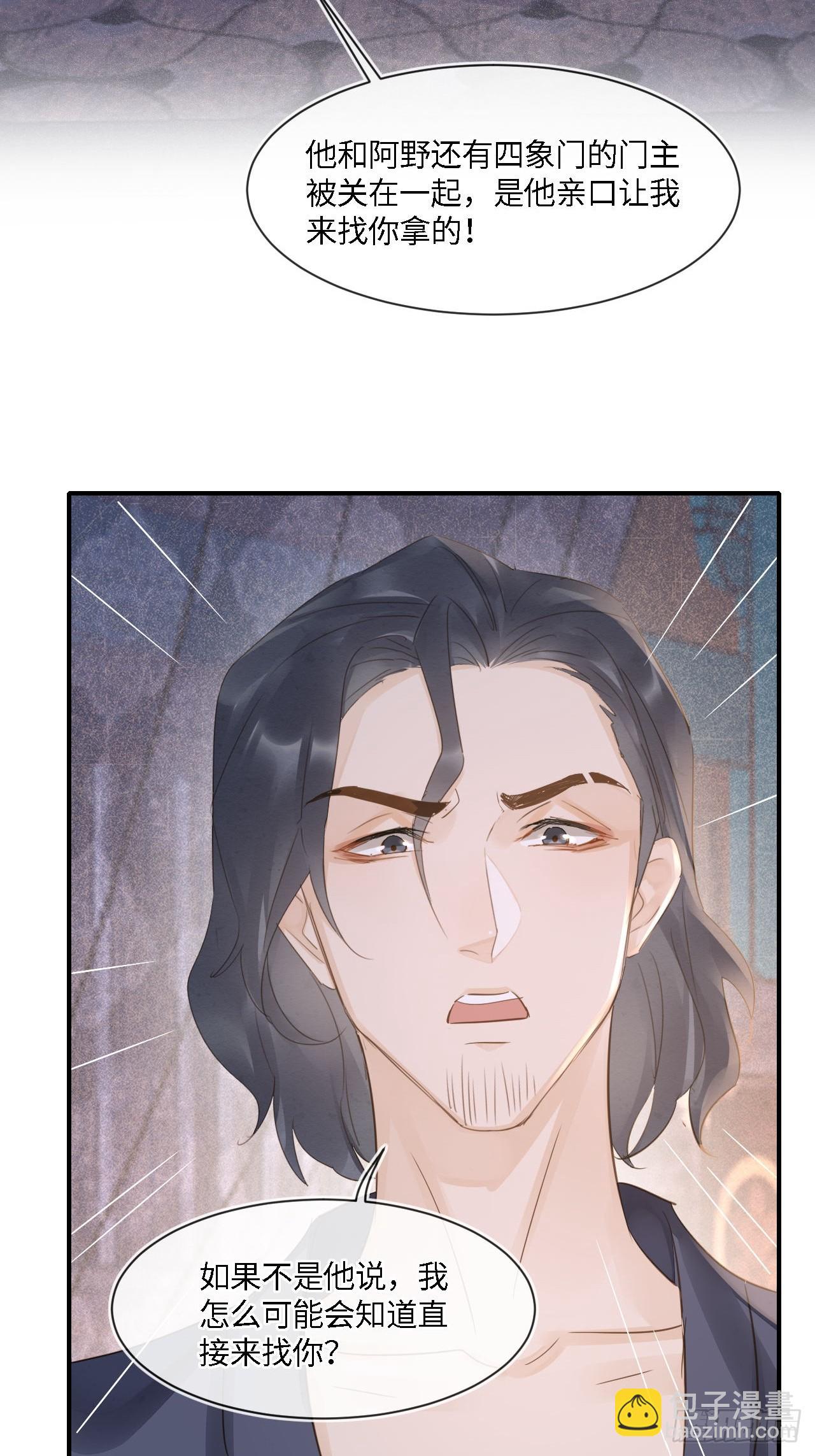 105 小语(1/2)-第106话