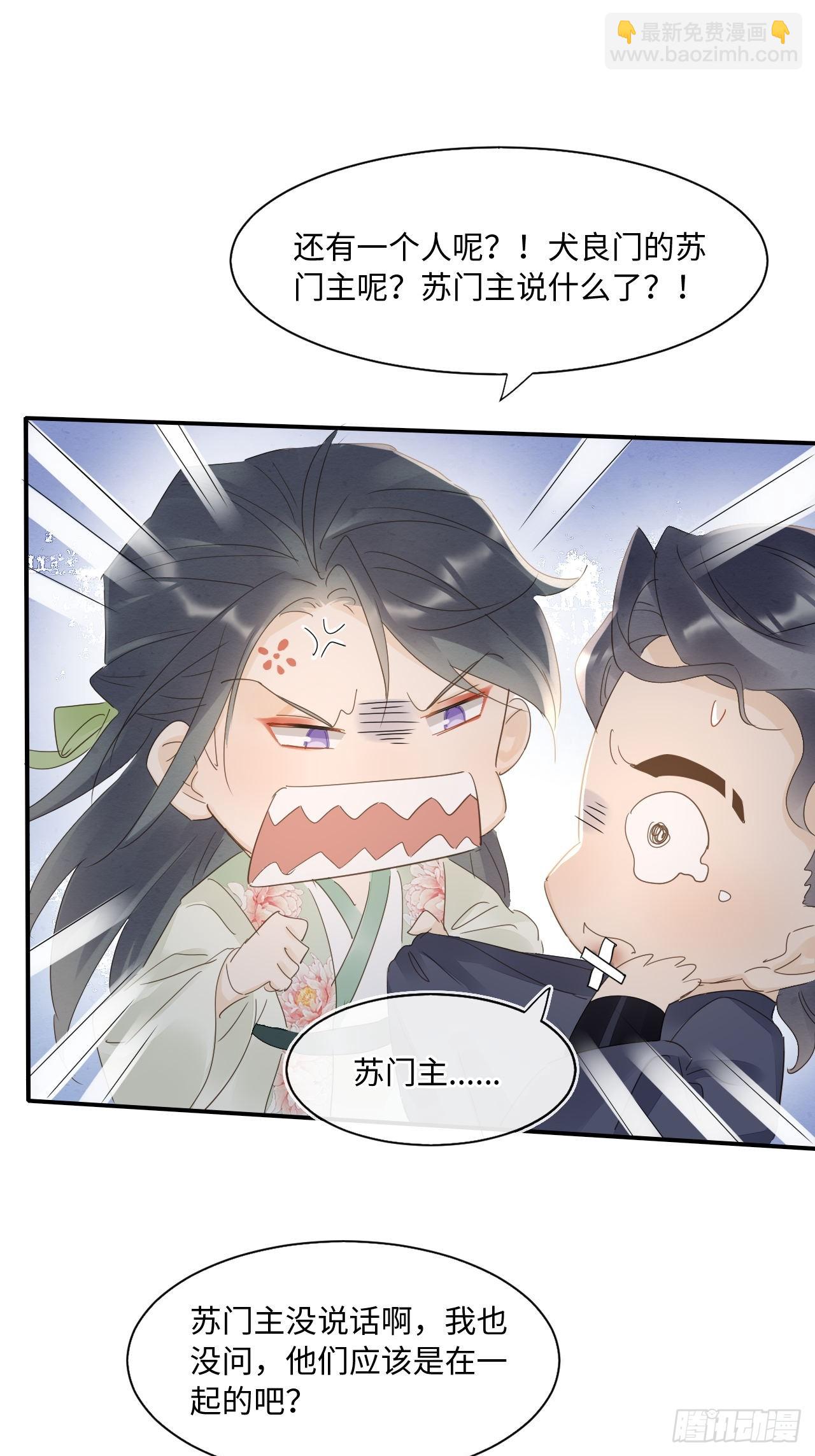 105 小语(1/2)-第106话