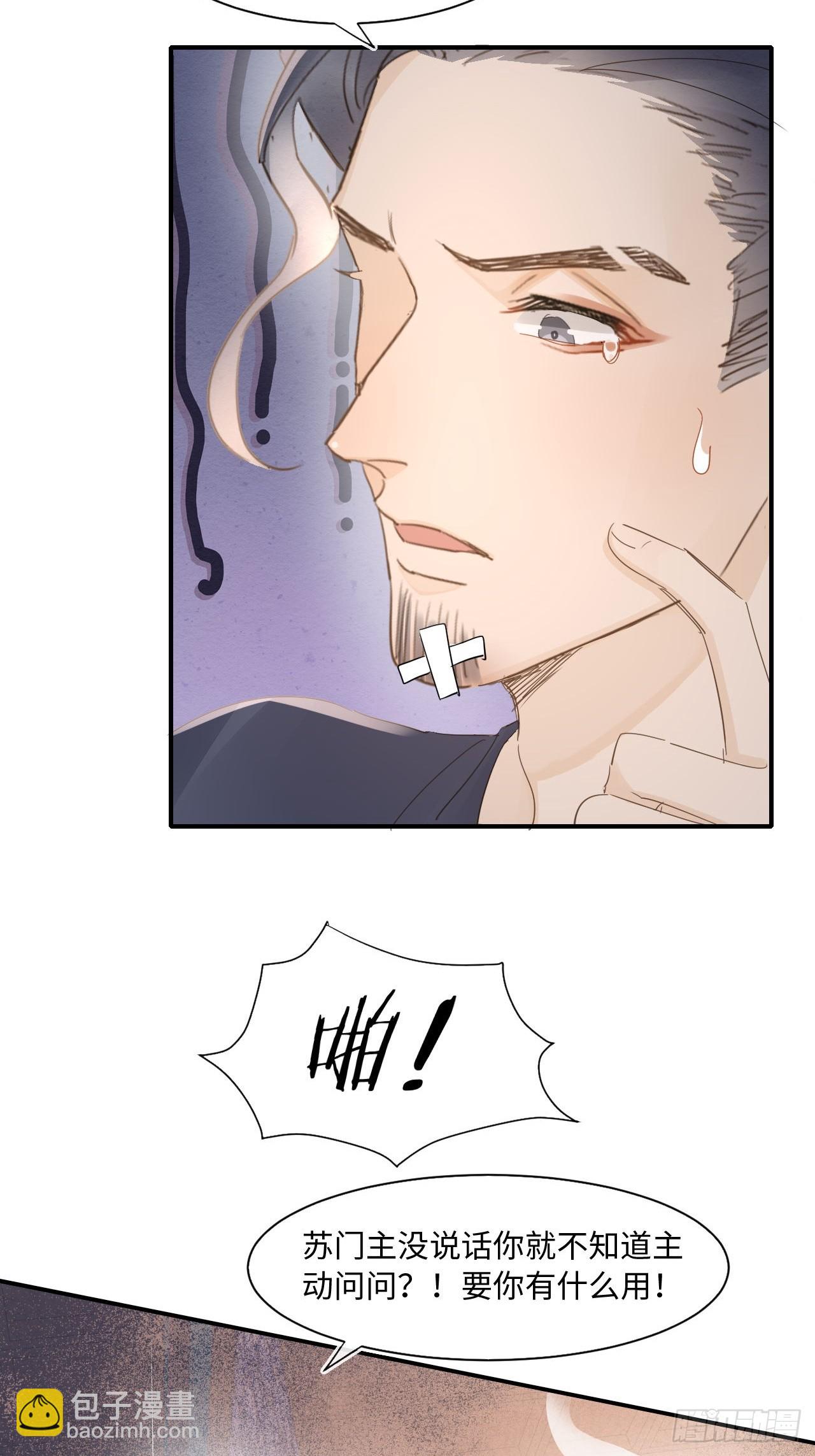 105 小语(1/2)-第106话