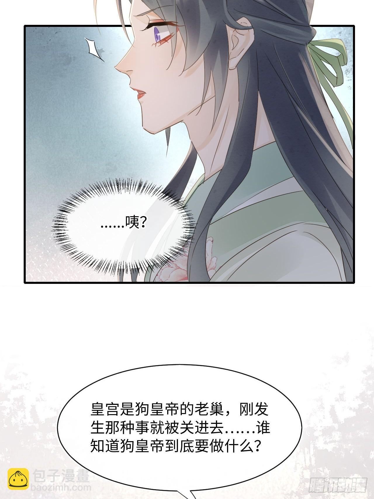 105 小语(1/2)-第106话