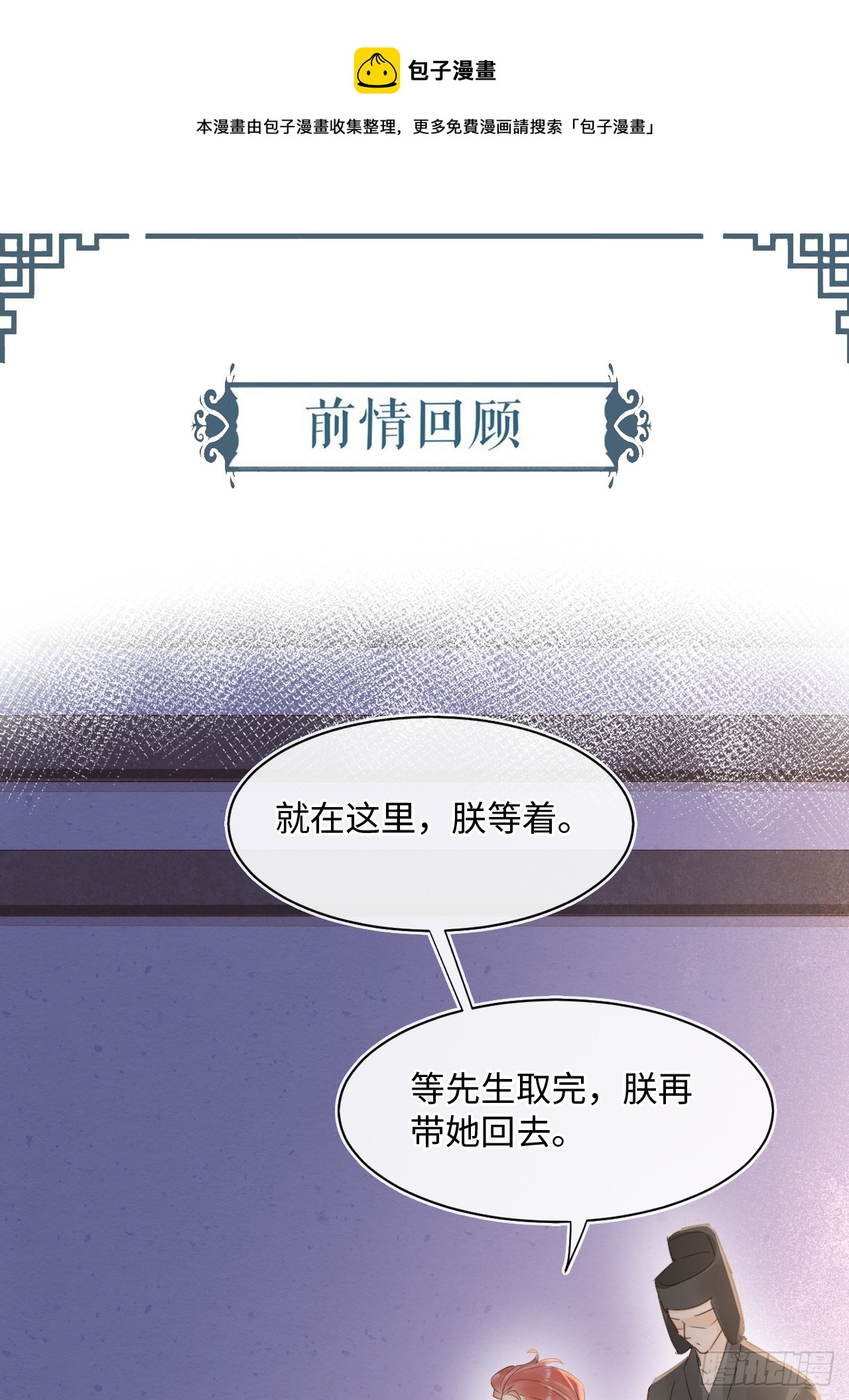 107 演技(1/2)-第108话