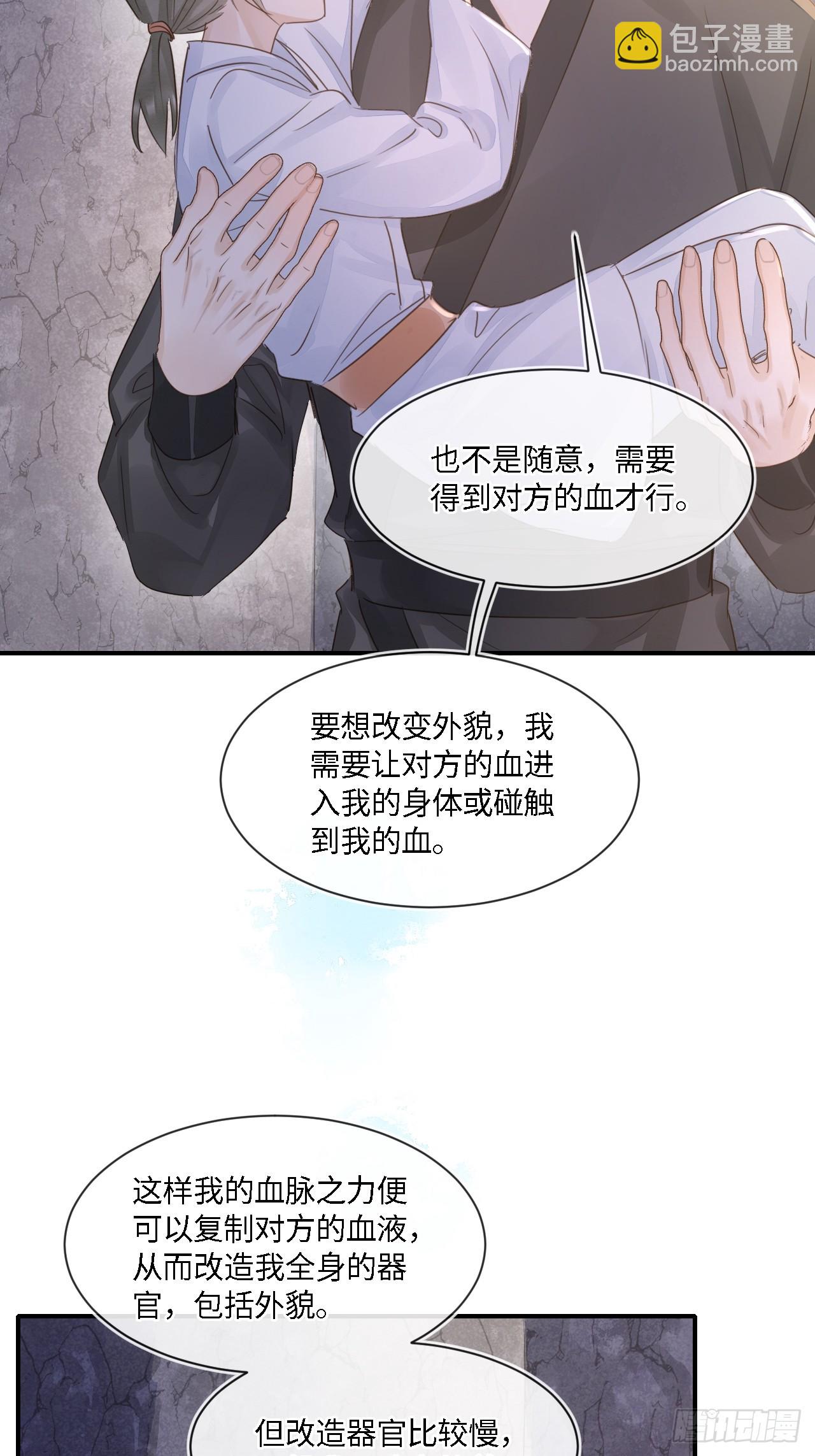 109 解释(1/2)-第110话