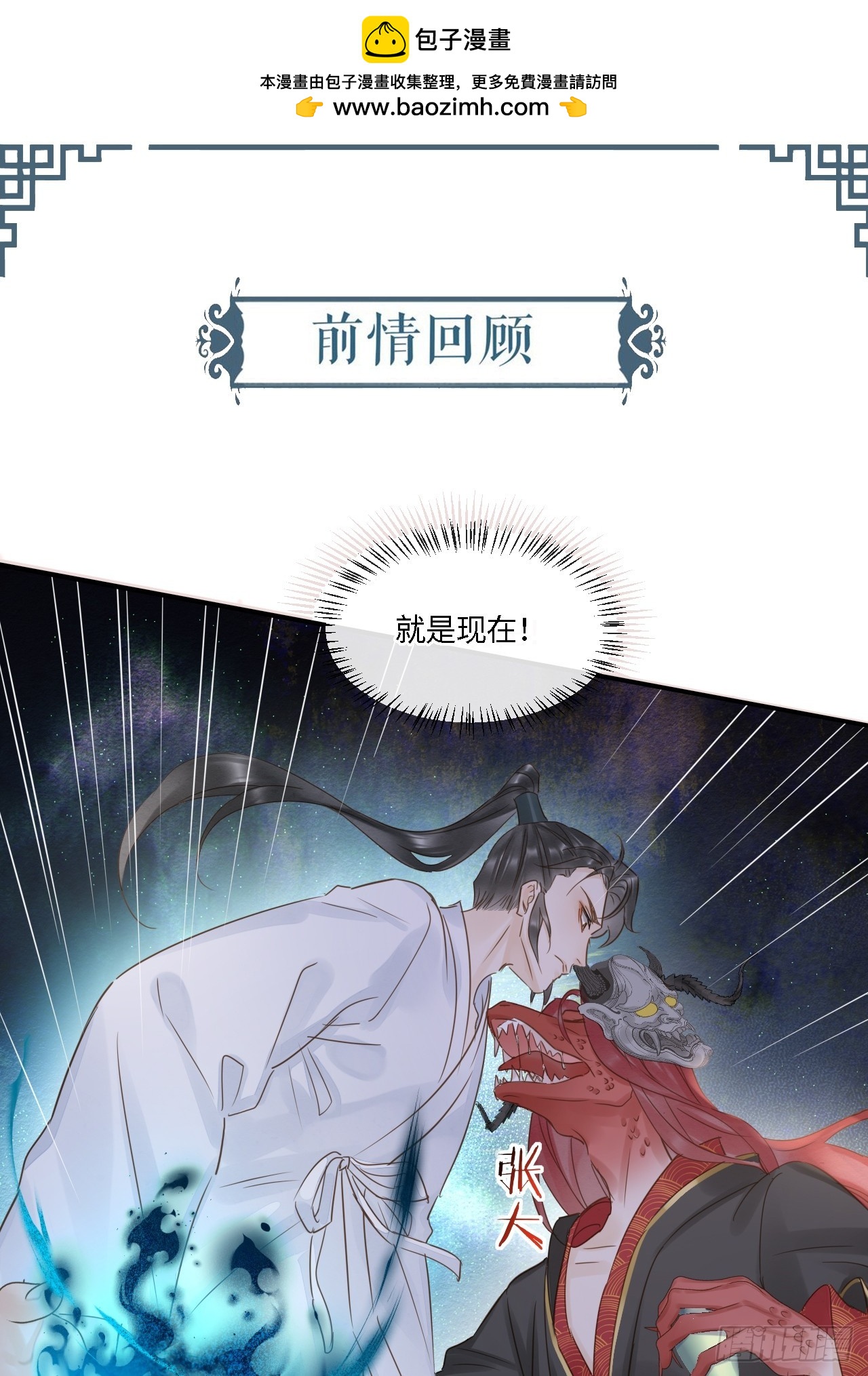 113 激战(1/2)-第114话