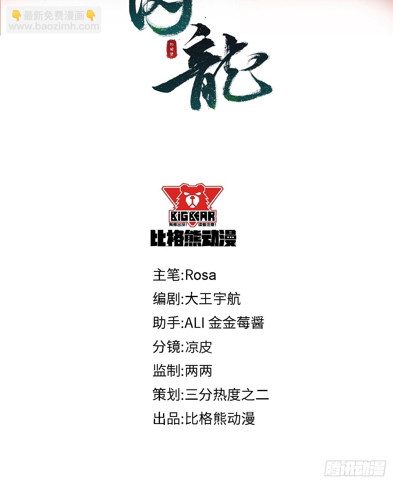 113 激战(1/2)-第114话