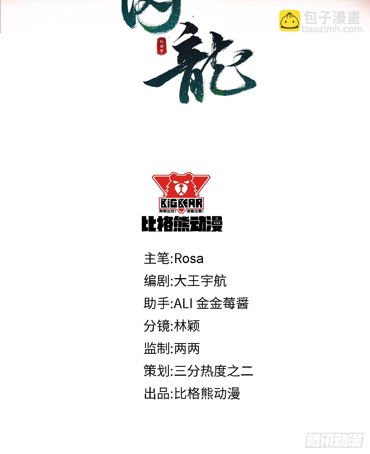 115 对决(1/2)-第116话