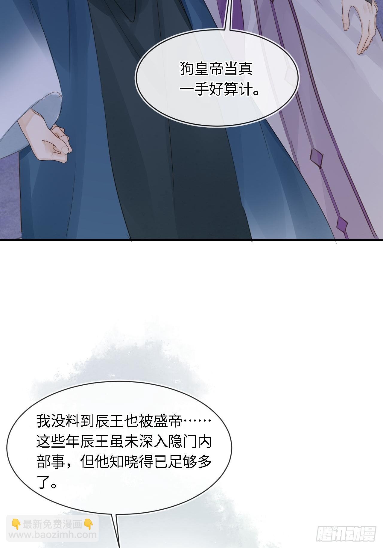 117 珠子(1/2)-第118话