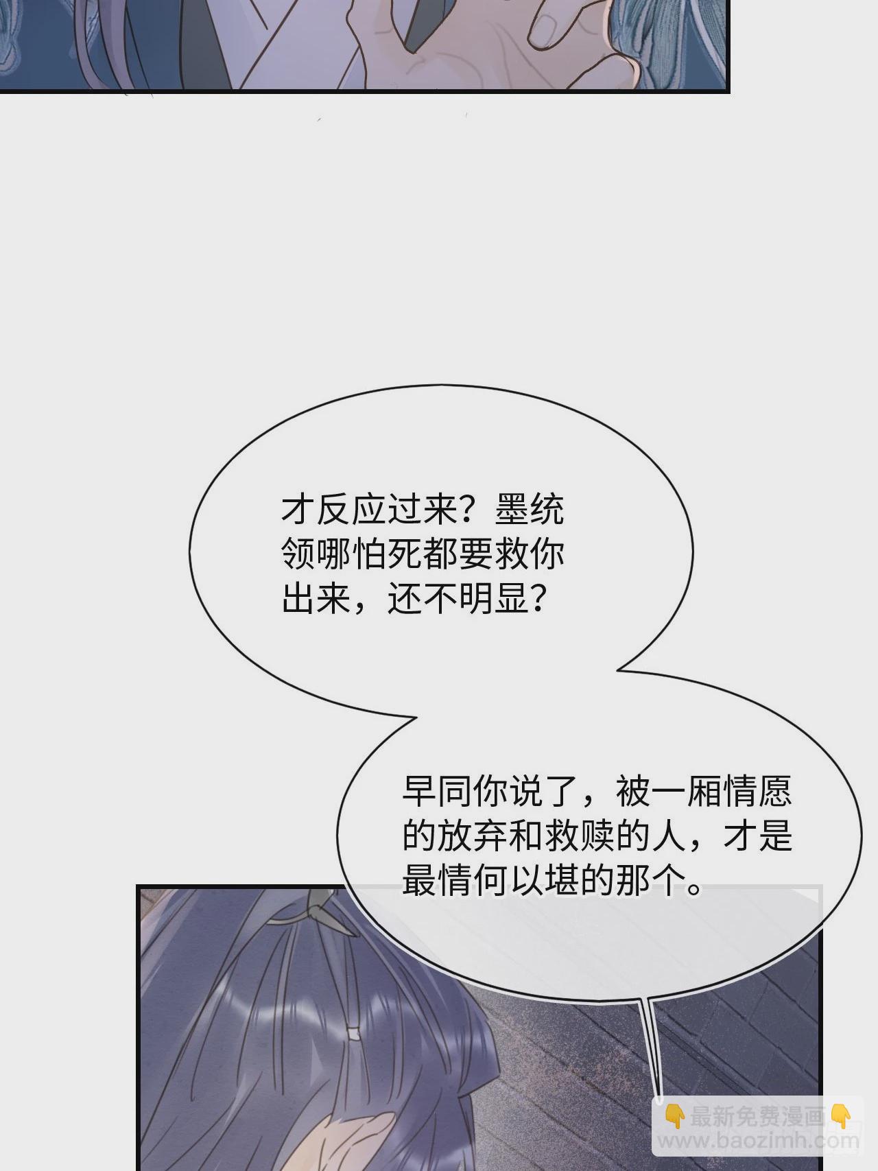 117 珠子(1/2)-第118话