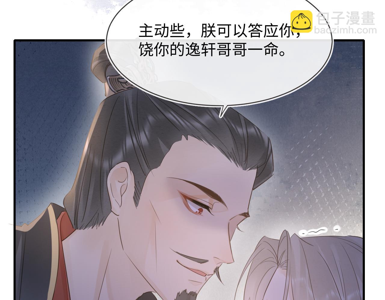 第119话 过往(1/3)-第120话