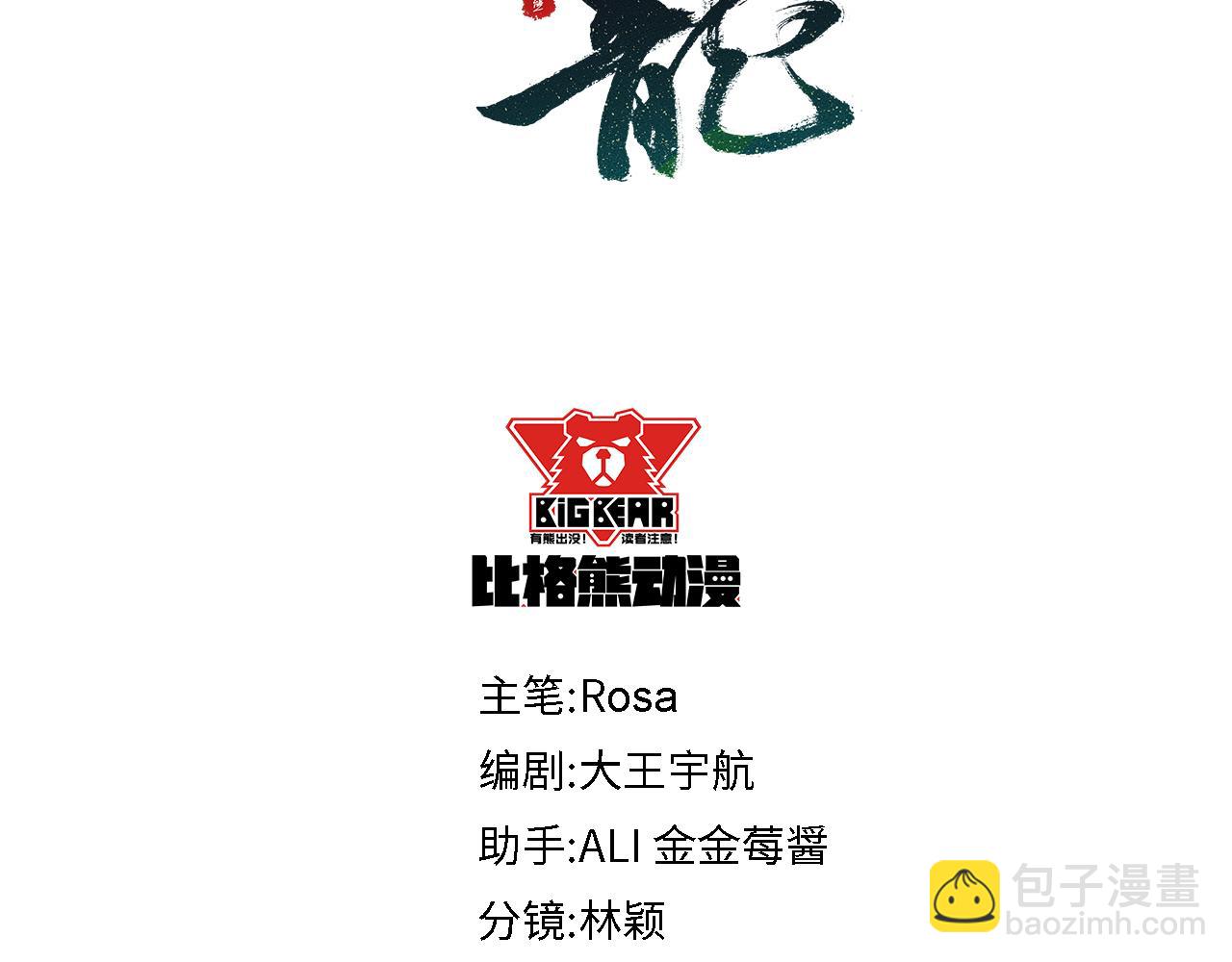 第119话 过往(1/3)-第120话