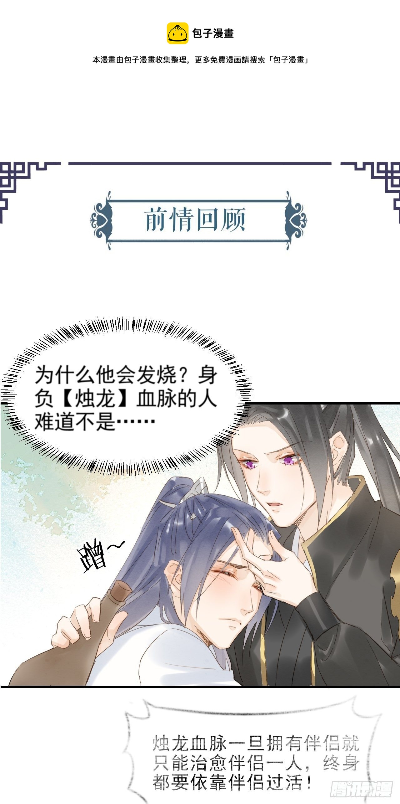 012 把帅气的蓝朋友带回家-第12话