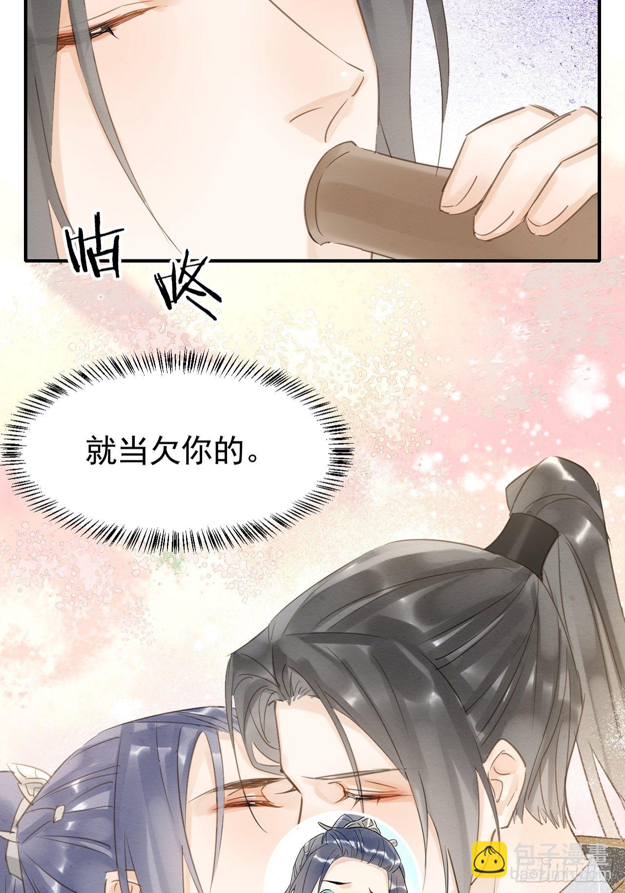 012 把帅气的蓝朋友带回家-第12话