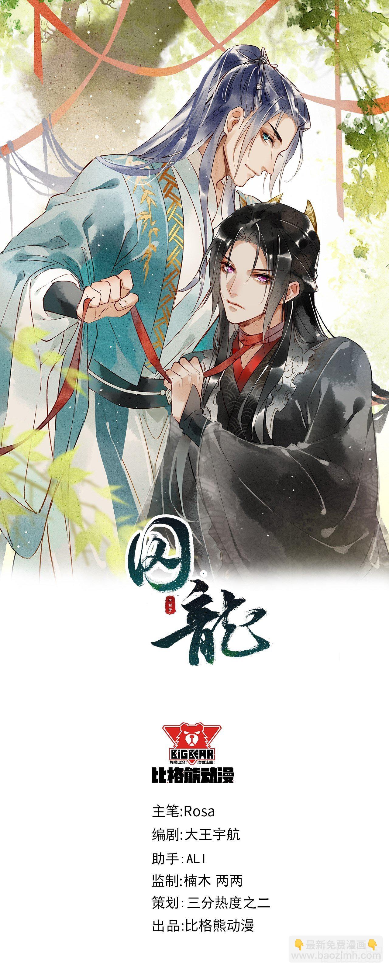 012 把帅气的蓝朋友带回家-第12话