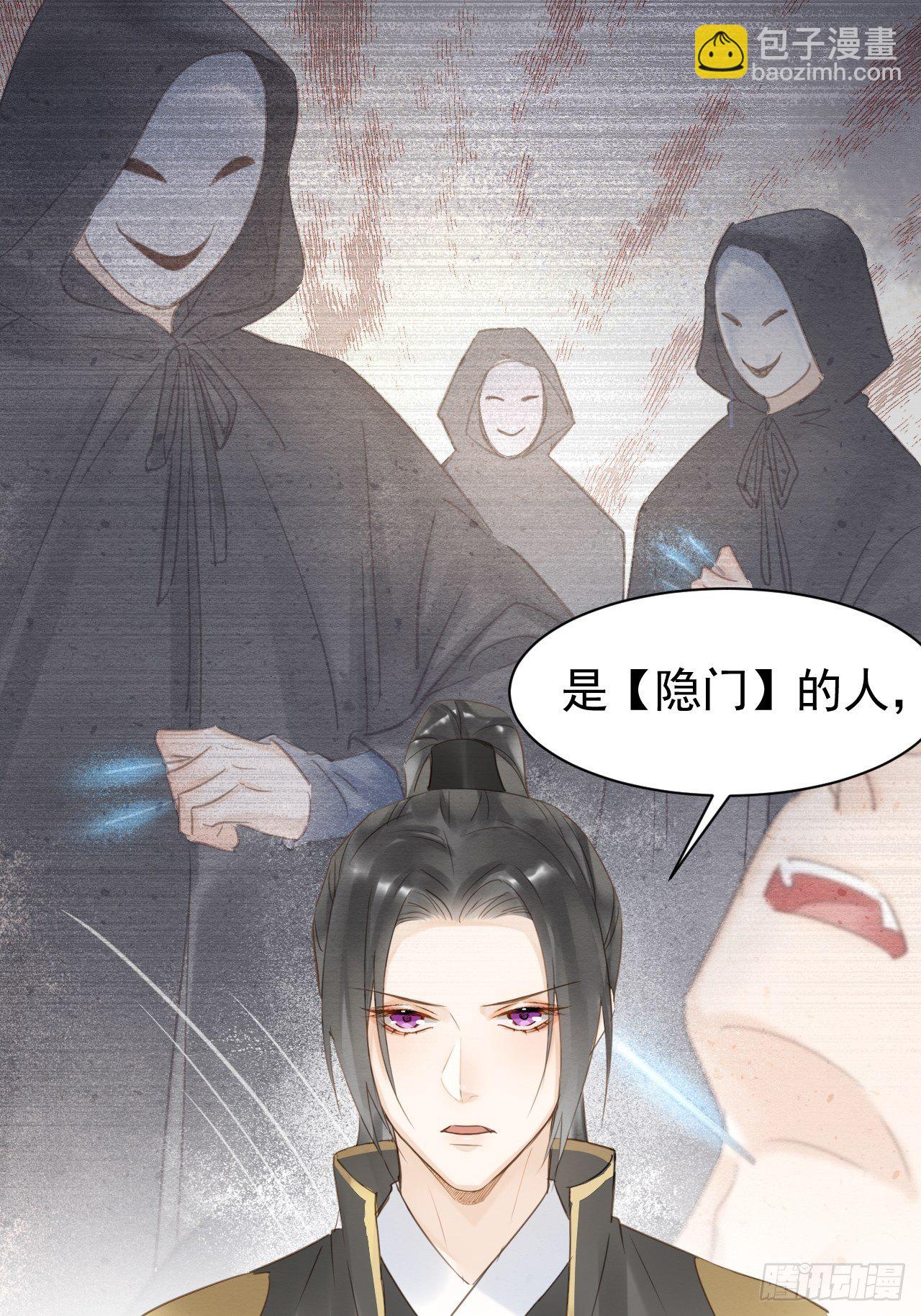 014 墨野辰王矛盾激化-第14话