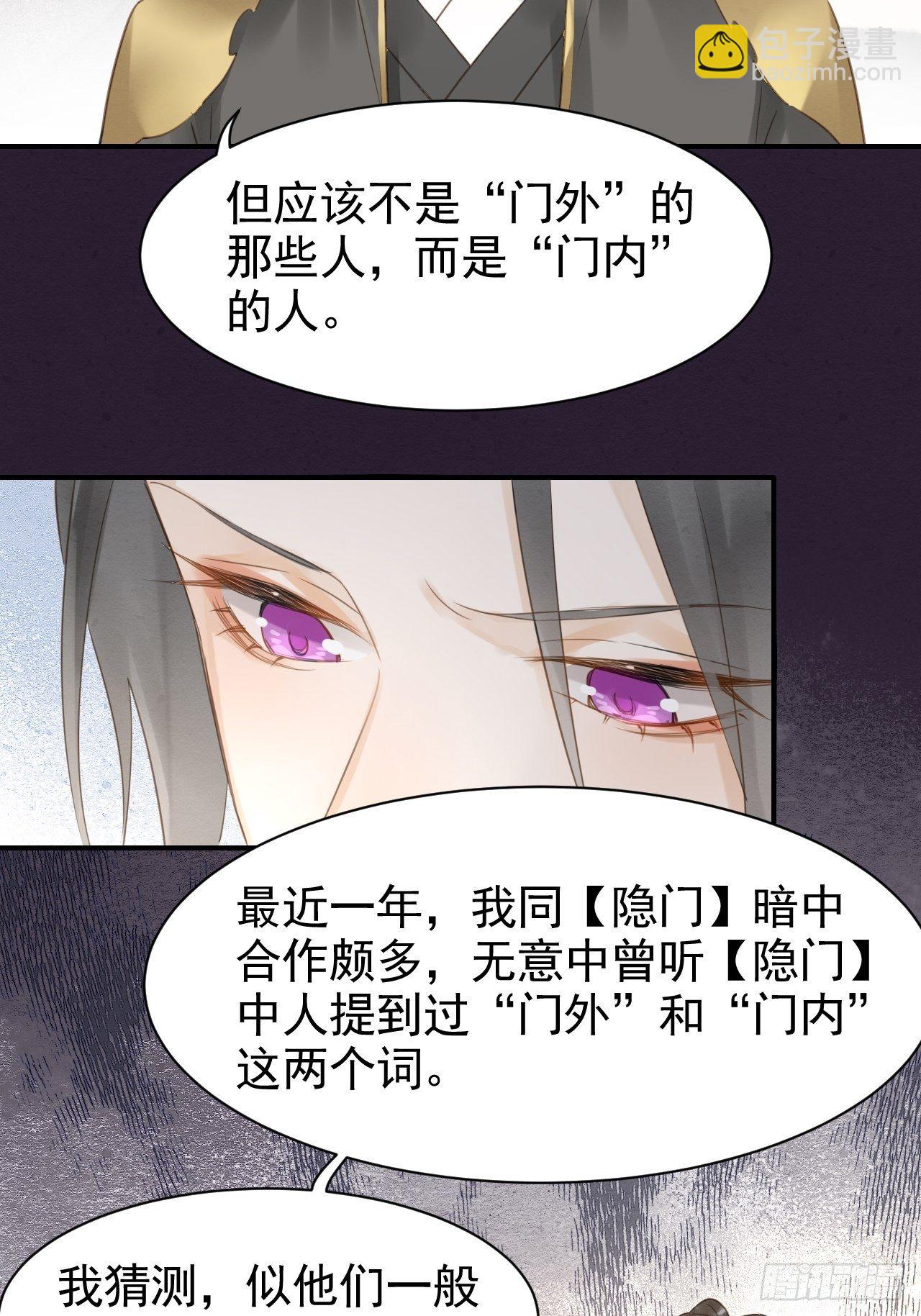 014 墨野辰王矛盾激化-第14话