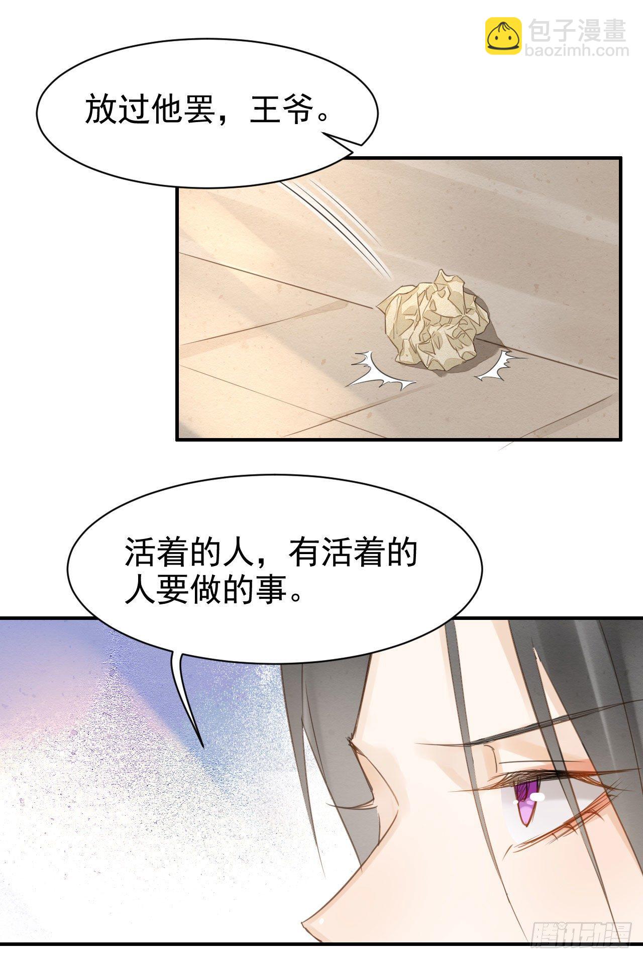 014 墨野辰王矛盾激化-第14话