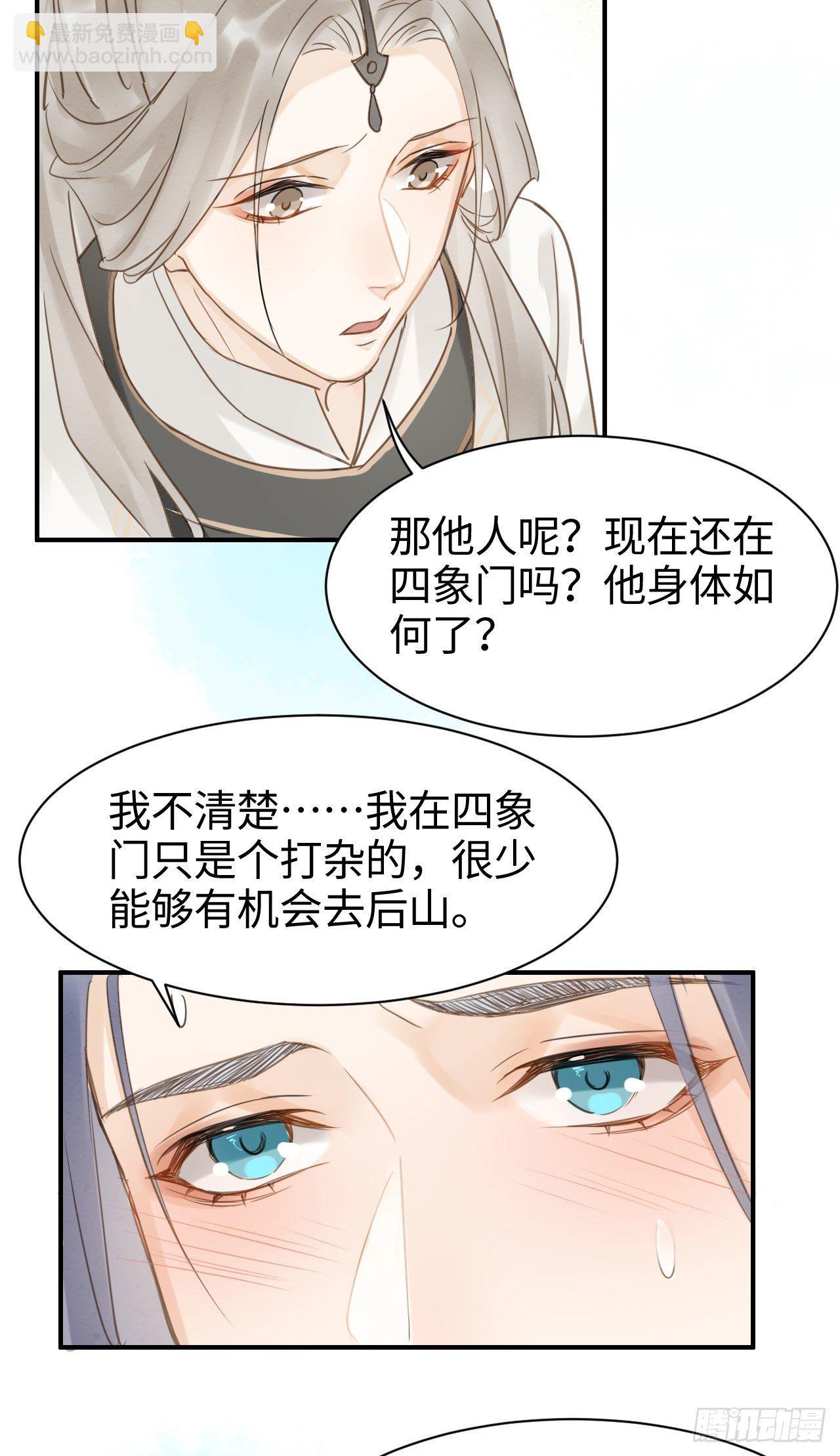 016 宋祈身娇体柔易推倒-第16话