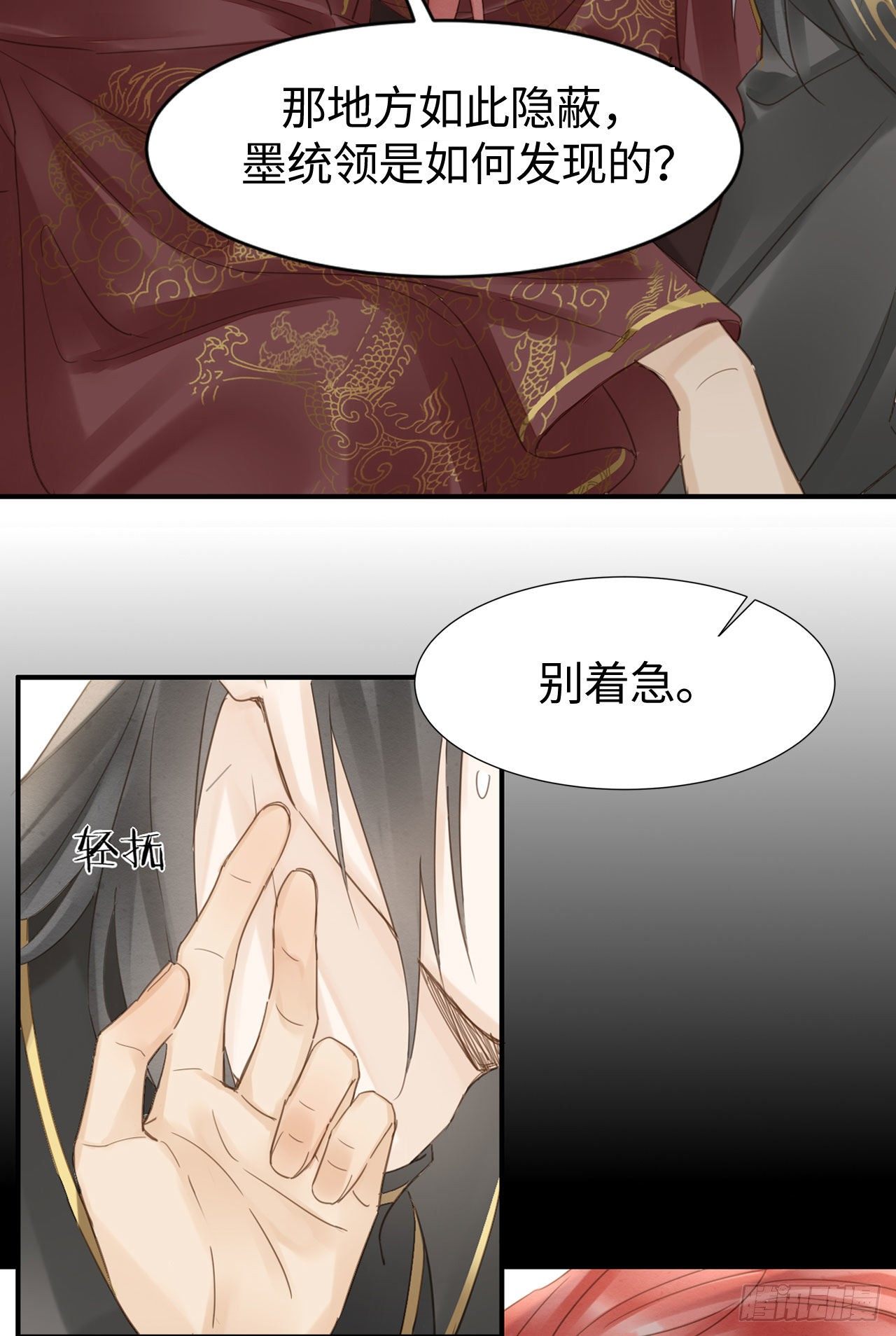 018 宣王-第18话