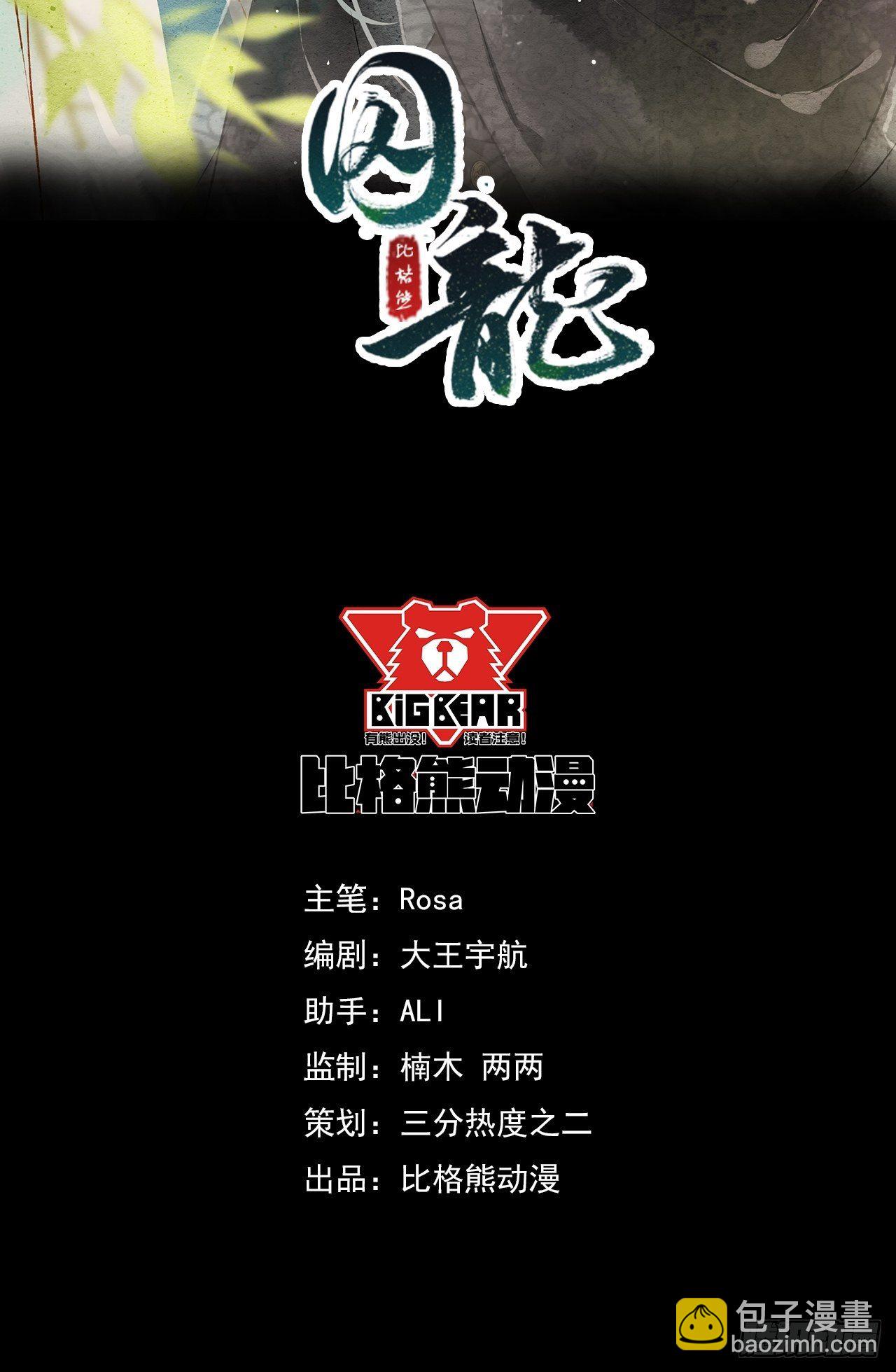 018 宣王-第18话