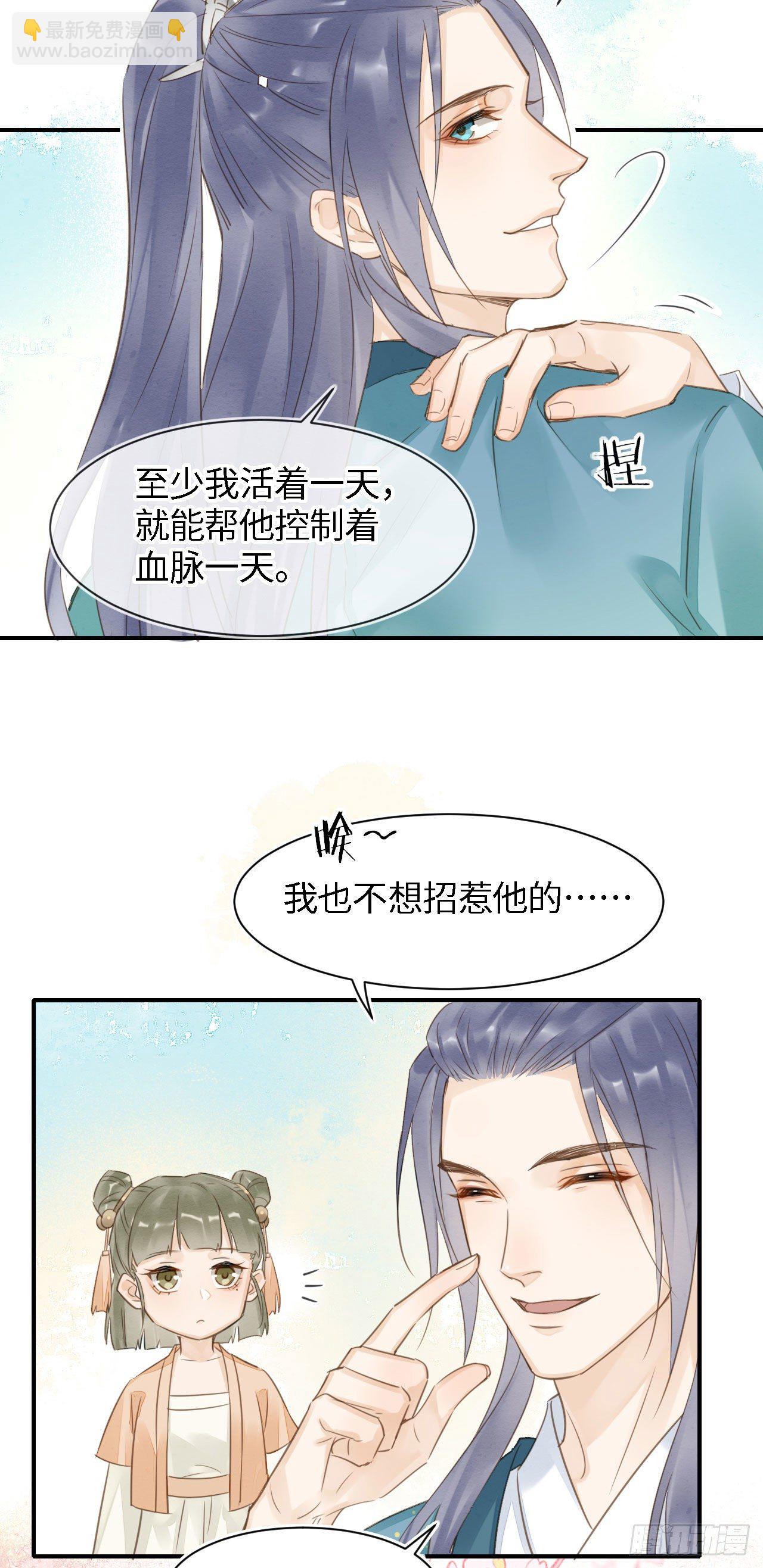 020 心悦之人？-第20话