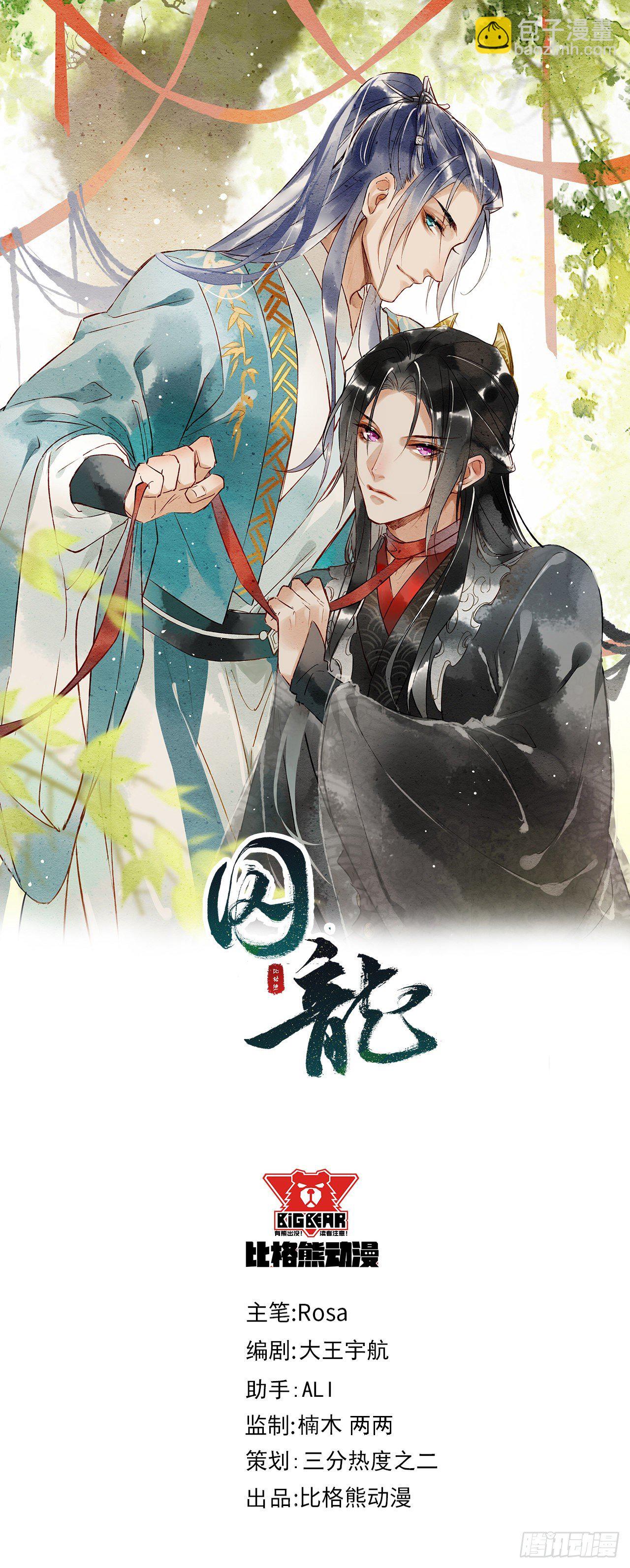 022 宋祈潜入皇宫欲意何为？-第22话