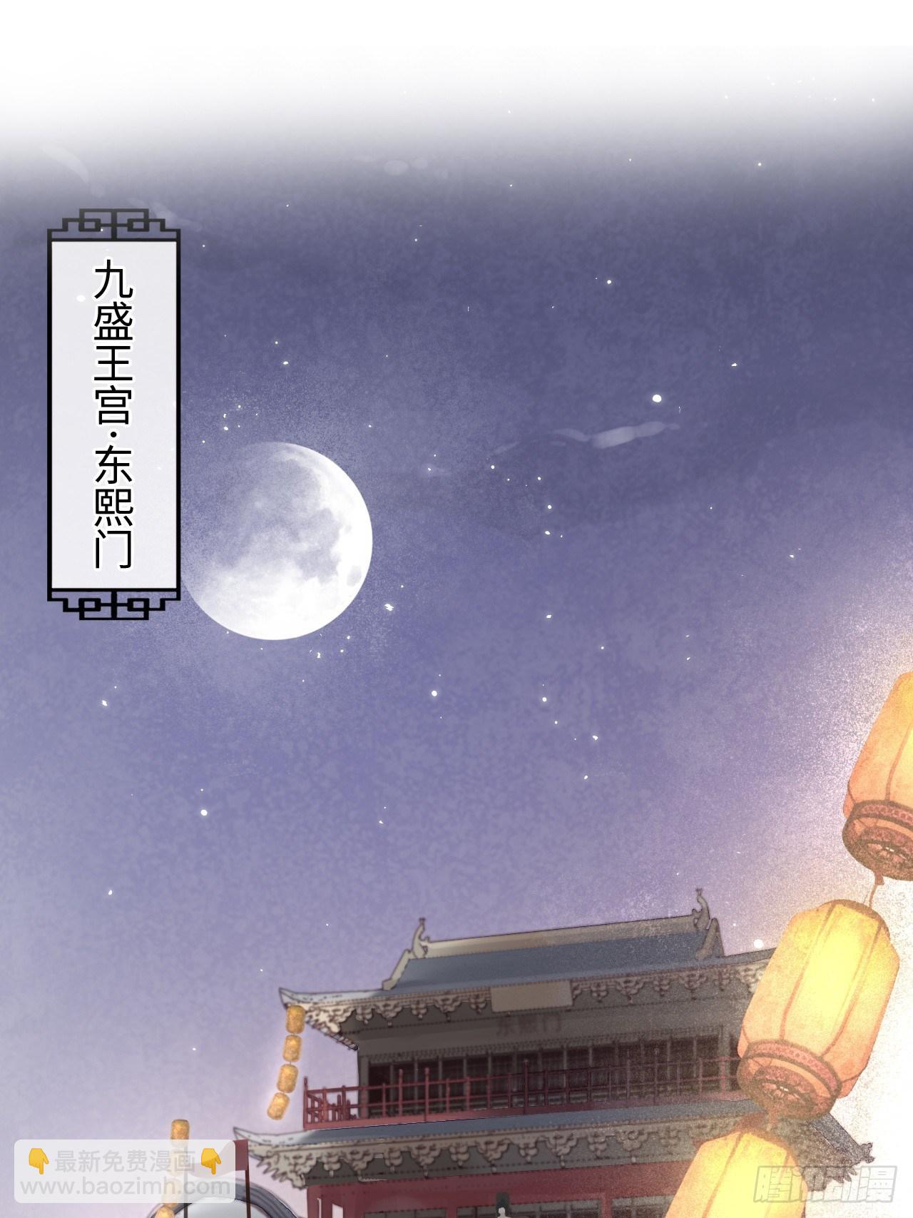 022 宋祈潜入皇宫欲意何为？-第22话