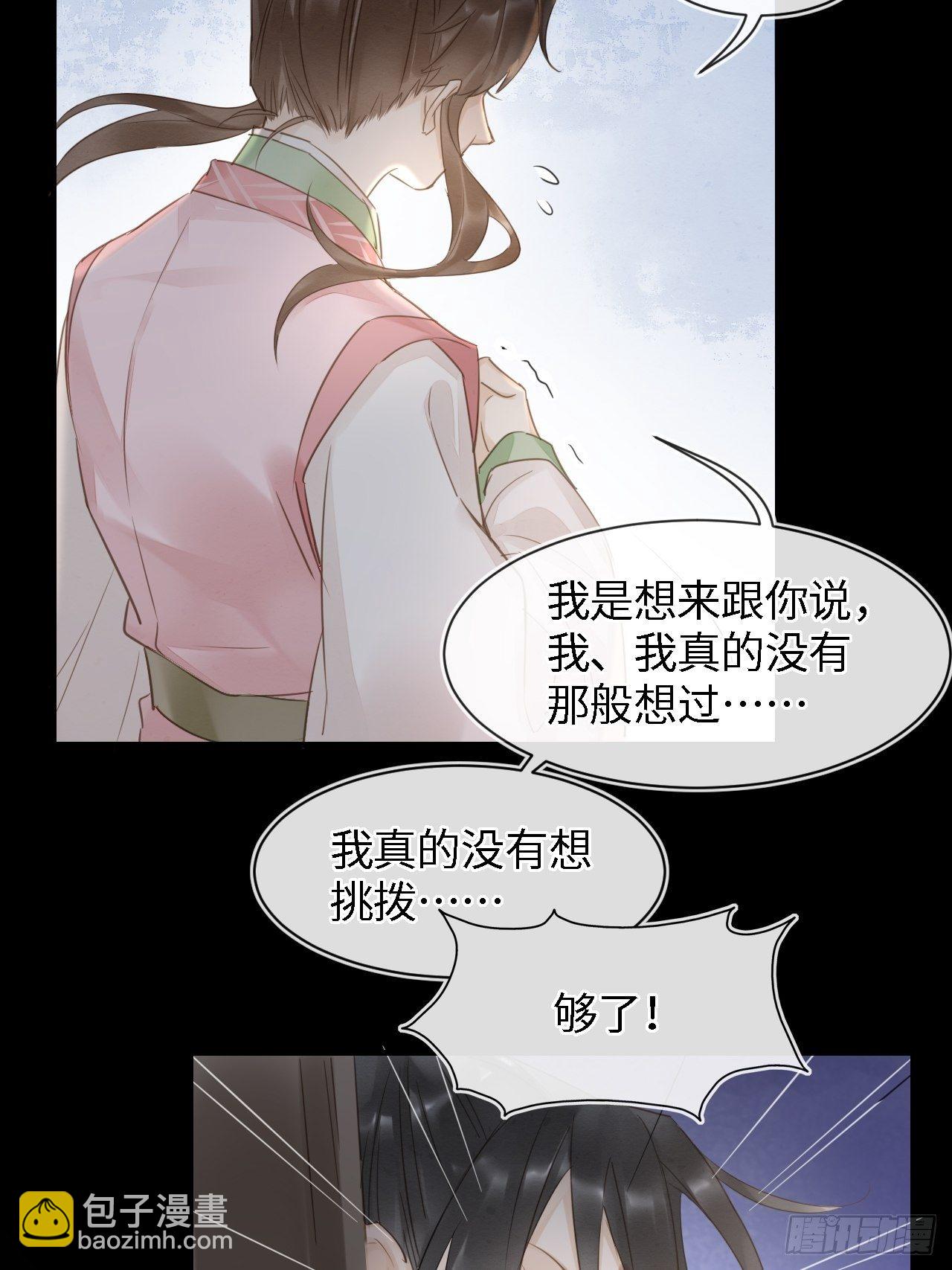024 辰王面圣求情反被威胁-第24话