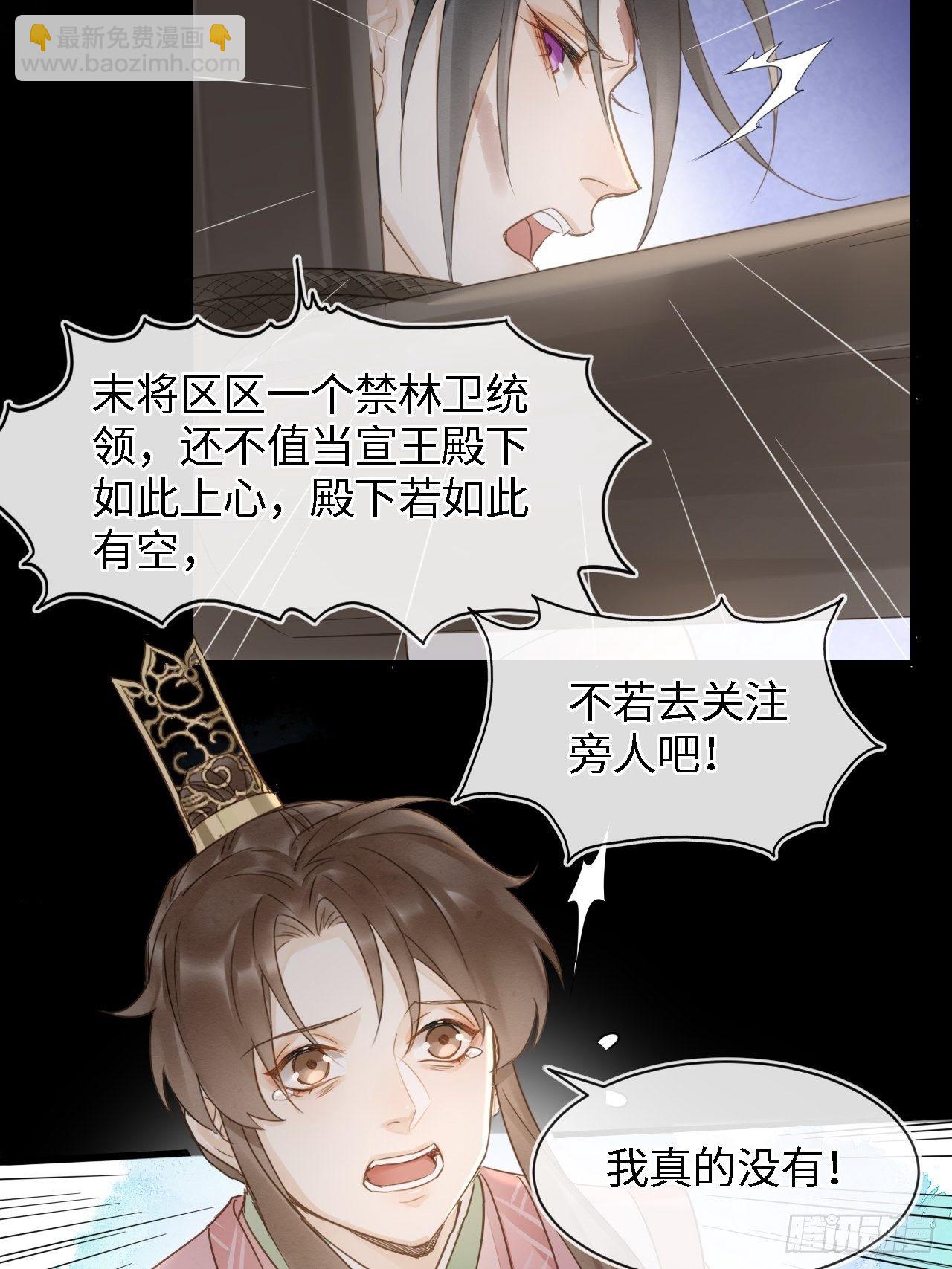 024 辰王面圣求情反被威胁-第24话