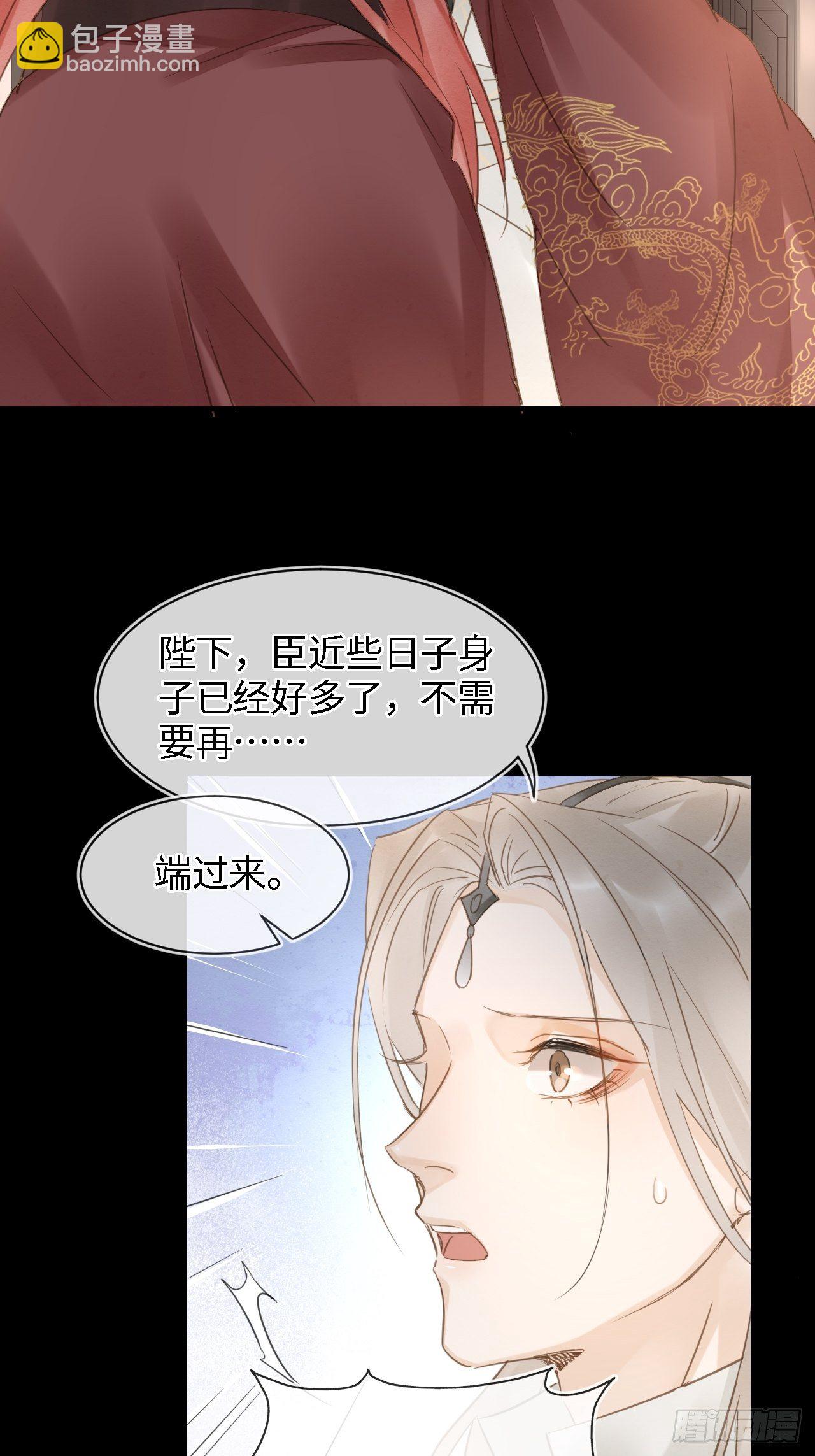 024 辰王面圣求情反被威胁-第24话