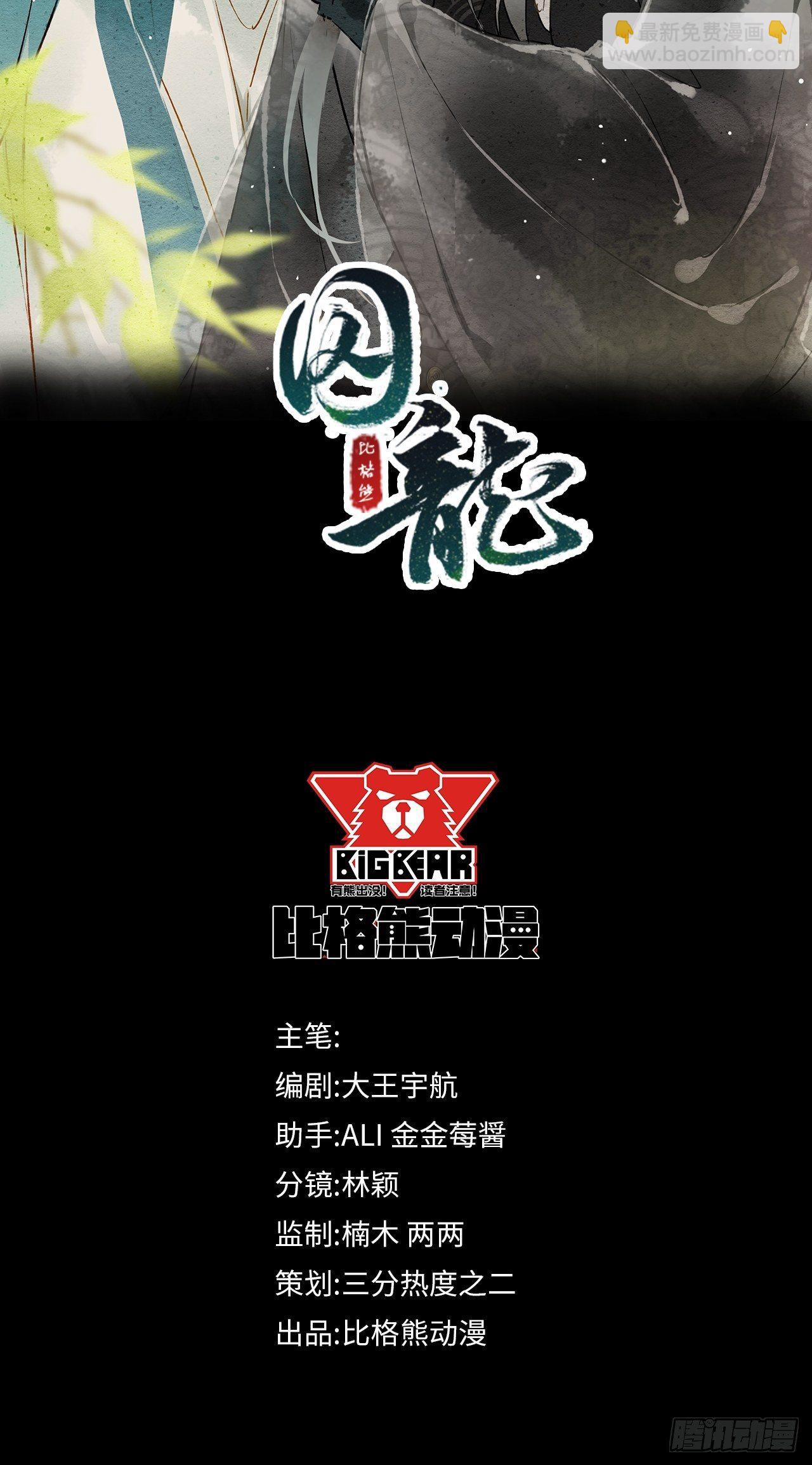 024 辰王面圣求情反被威胁-第24话