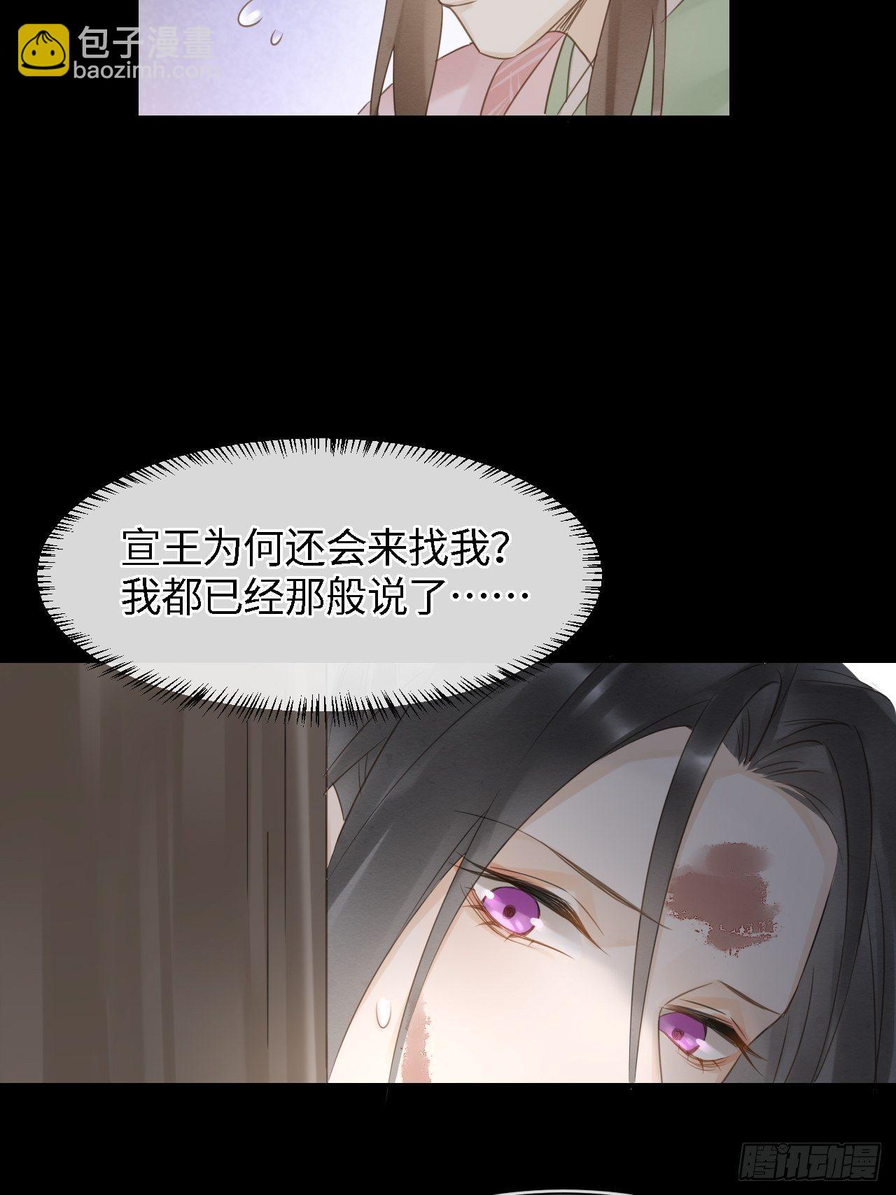 024 辰王面圣求情反被威胁-第24话