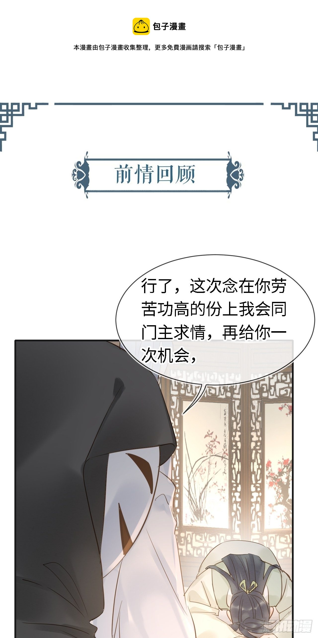 026 宋祈被绿了？-第26话