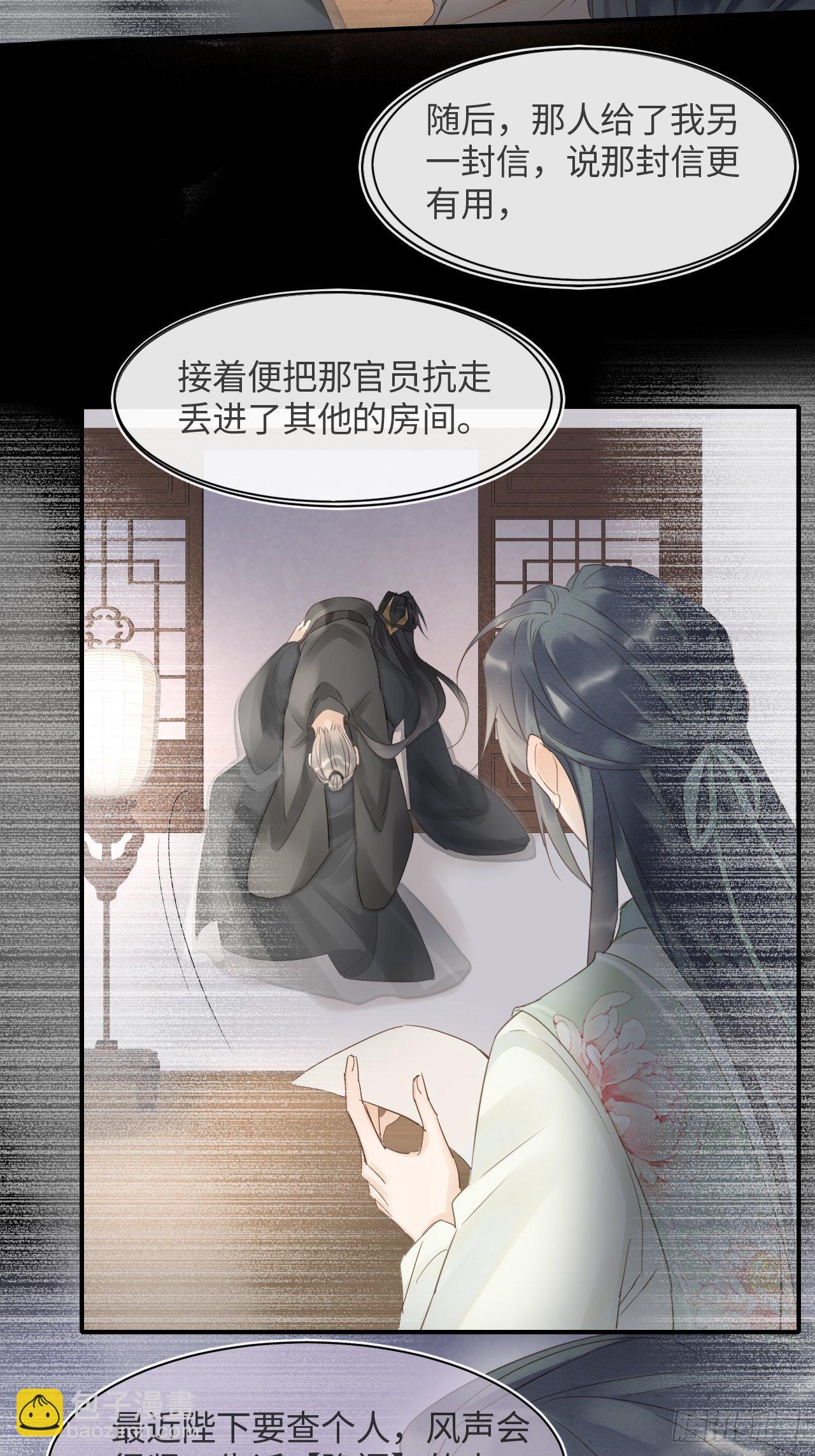 026 宋祈被绿了？-第26话