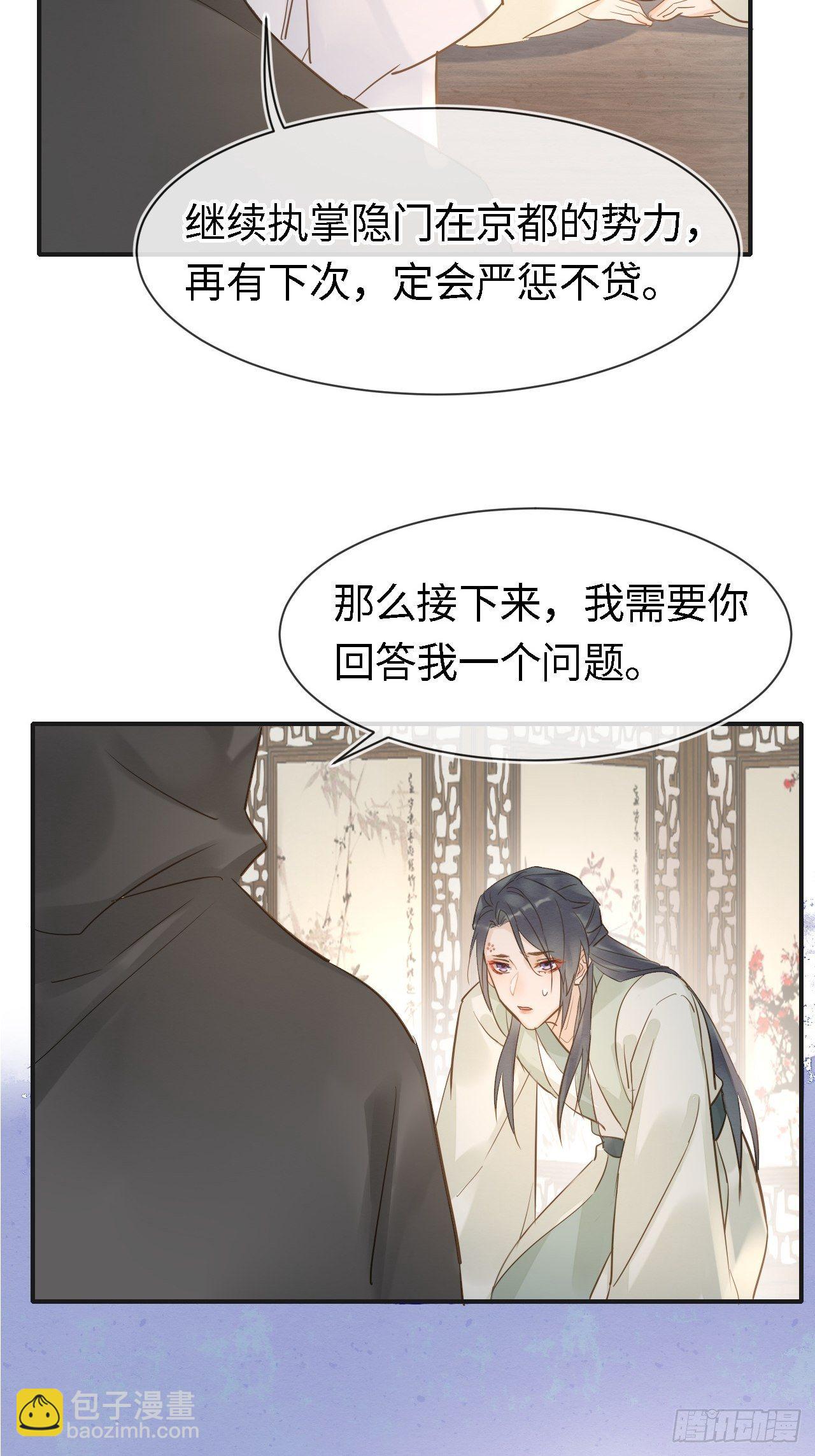 026 宋祈被绿了？-第26话