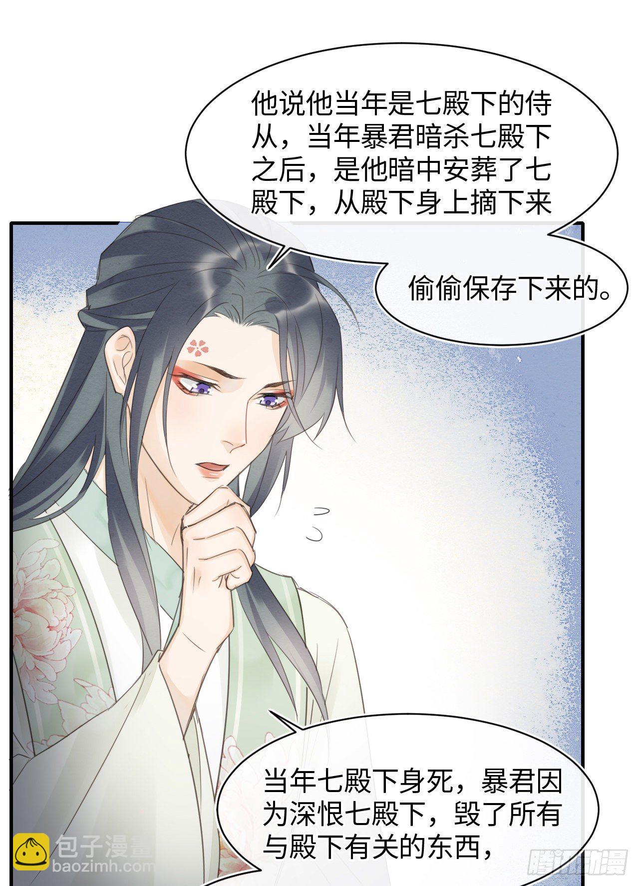 026 宋祈被绿了？-第26话