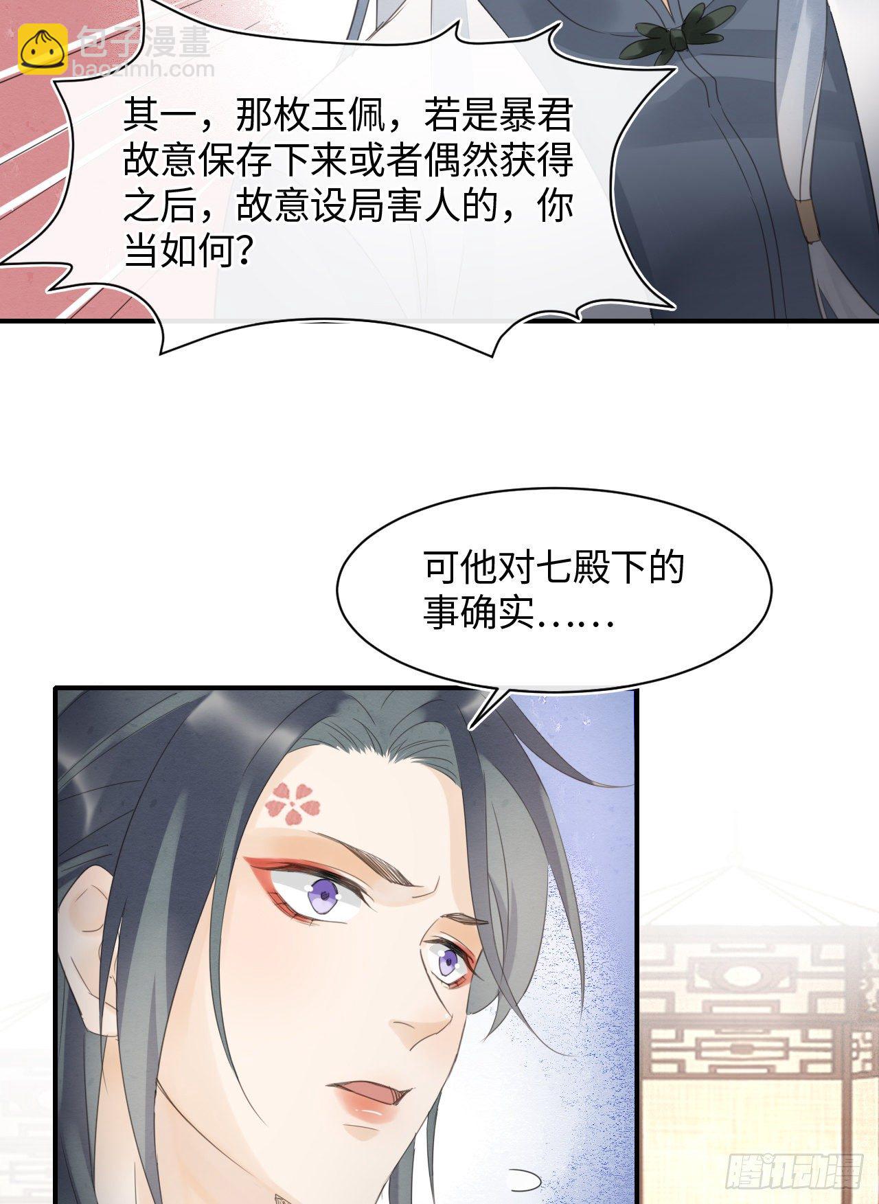 026 宋祈被绿了？-第26话
