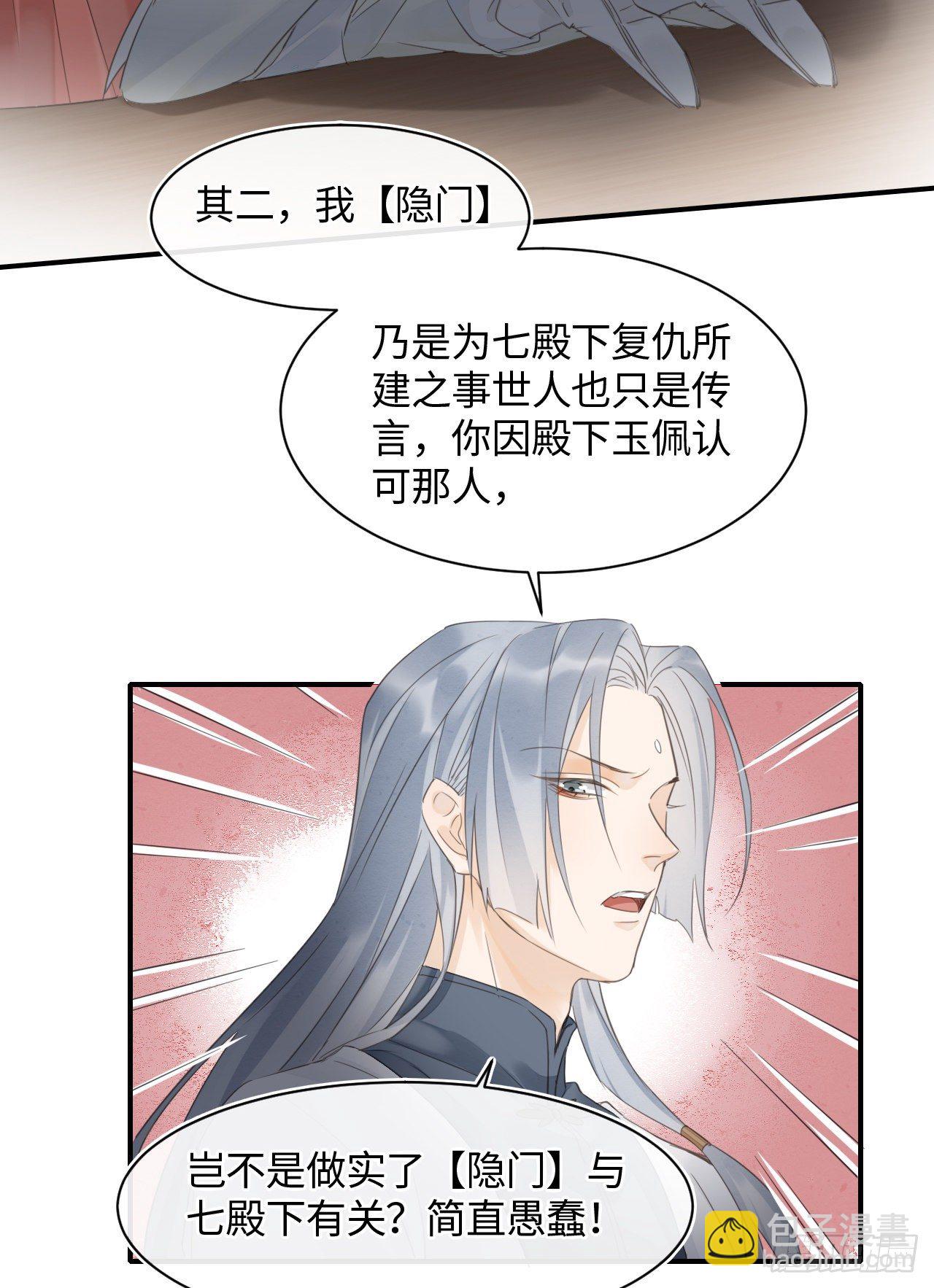 026 宋祈被绿了？-第26话
