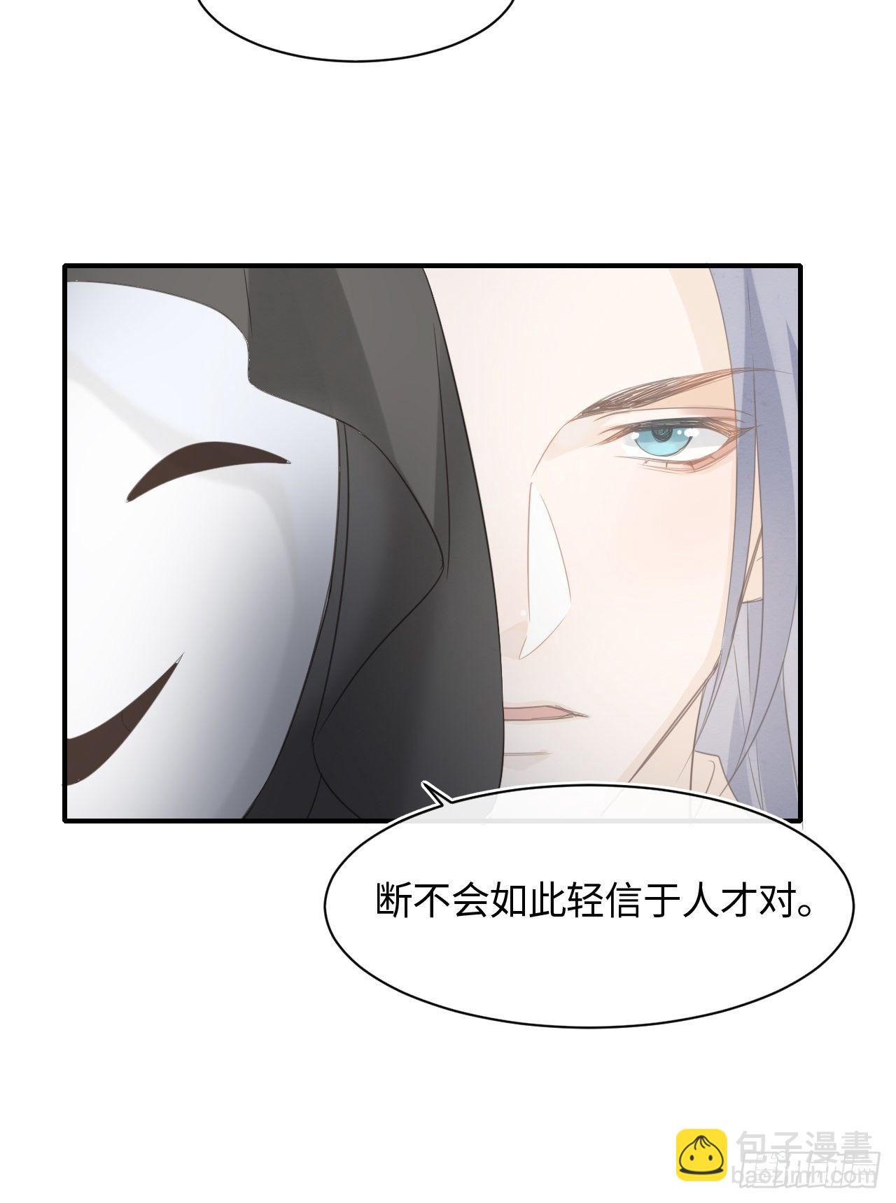 026 宋祈被绿了？-第26话