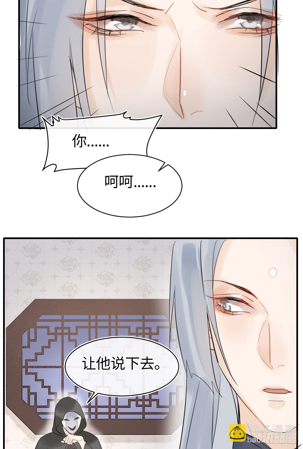 026 宋祈被绿了？-第26话